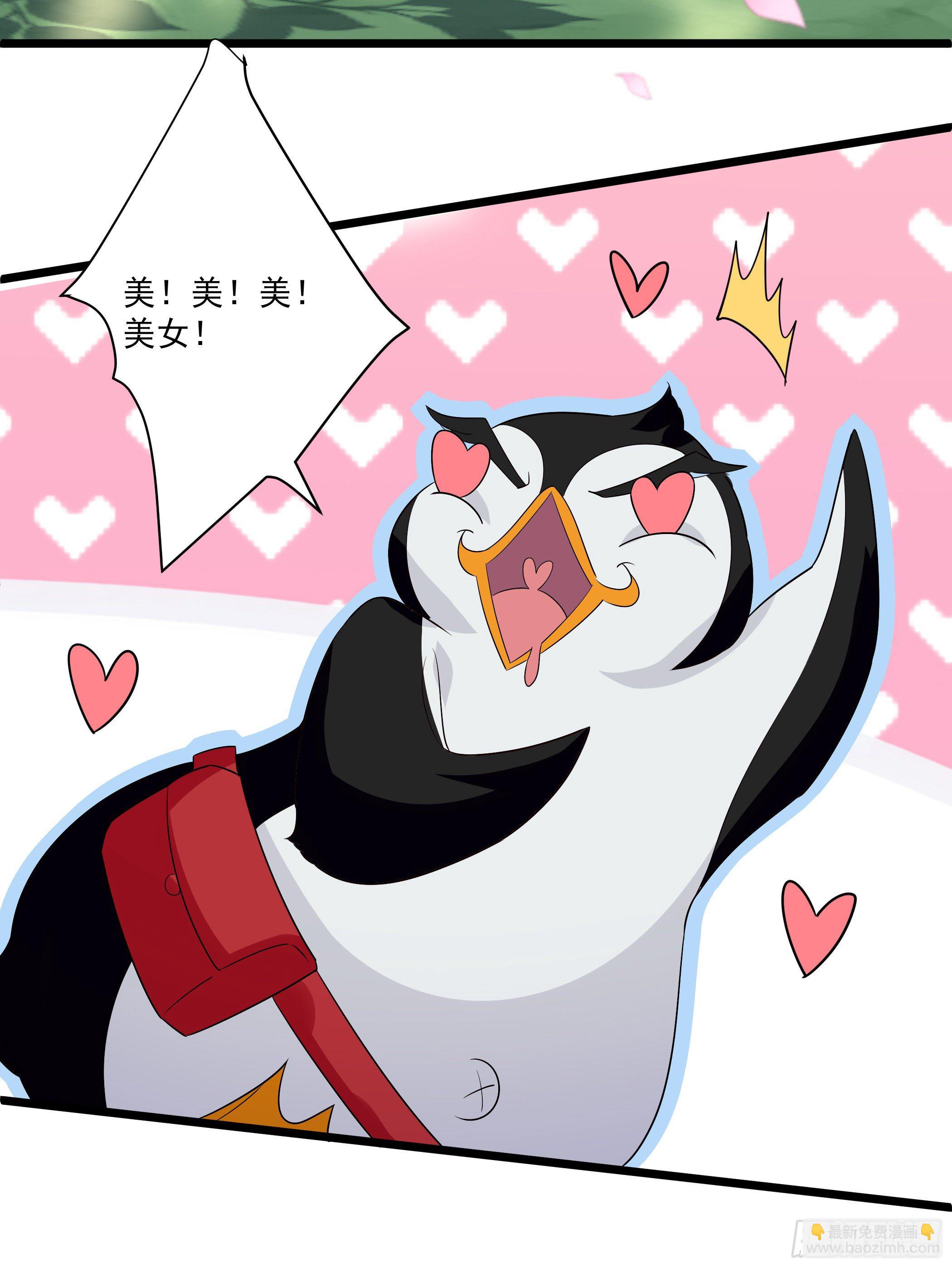 我的老色胚师傅？-第5话