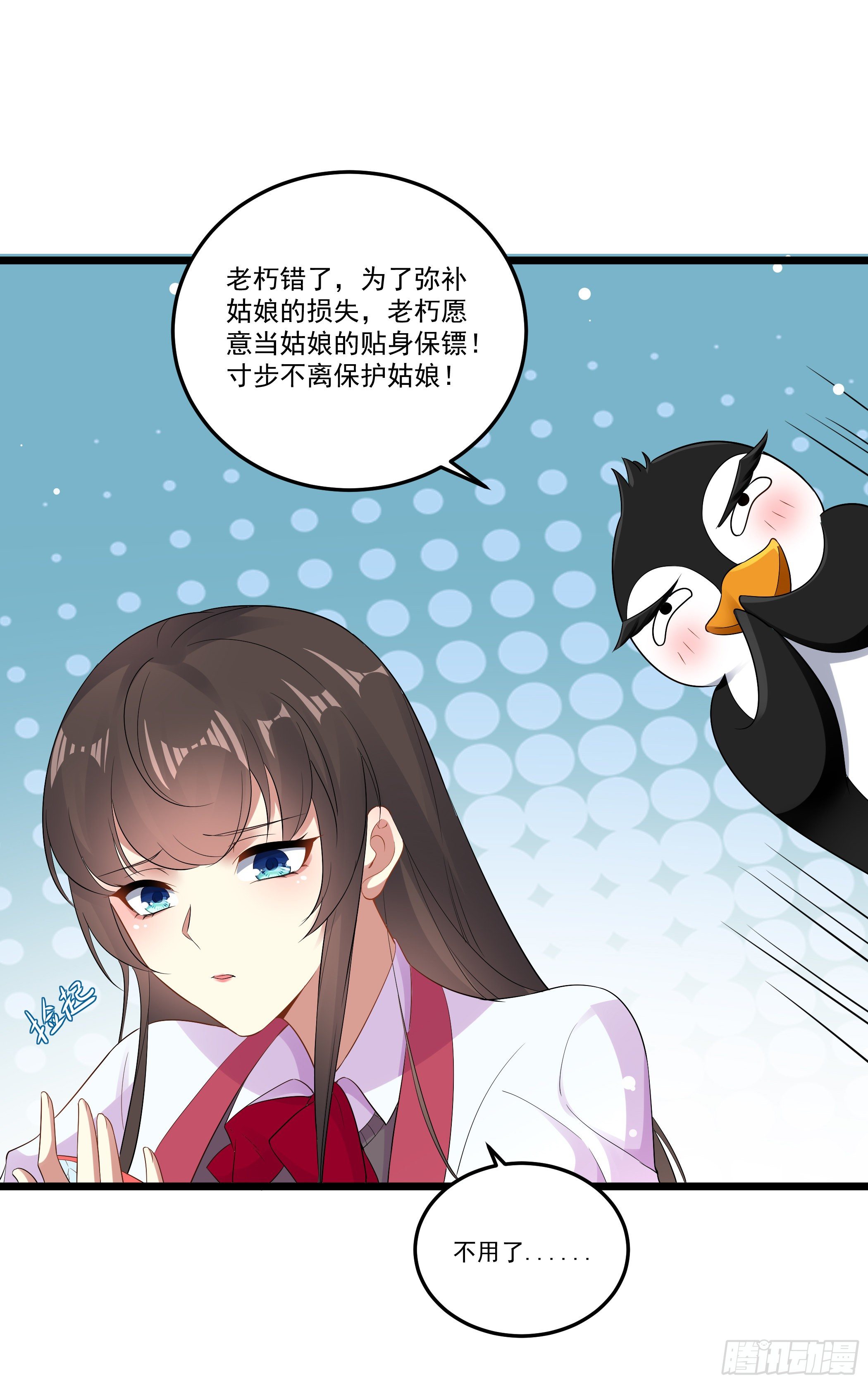 我的老色胚师傅？-第5话