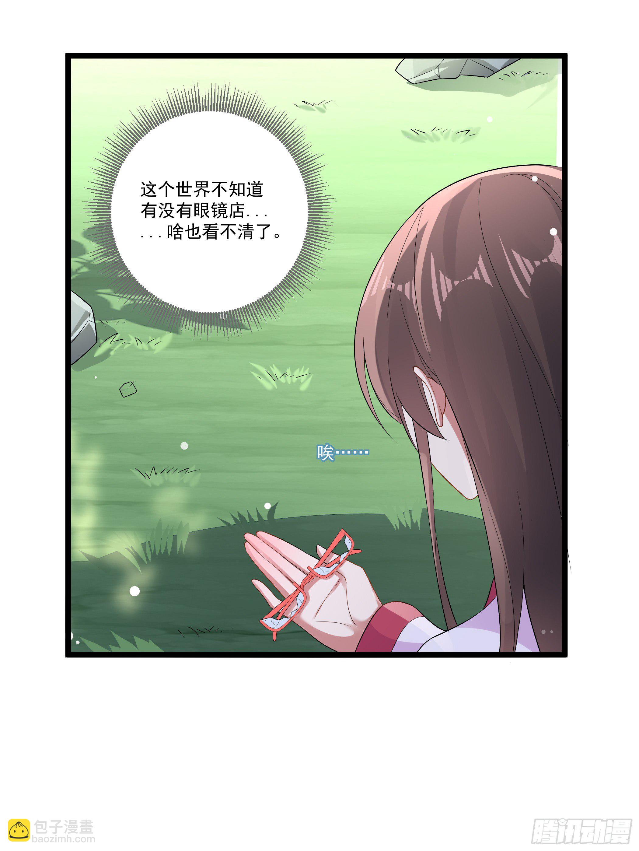 我的老色胚师傅？-第5话
