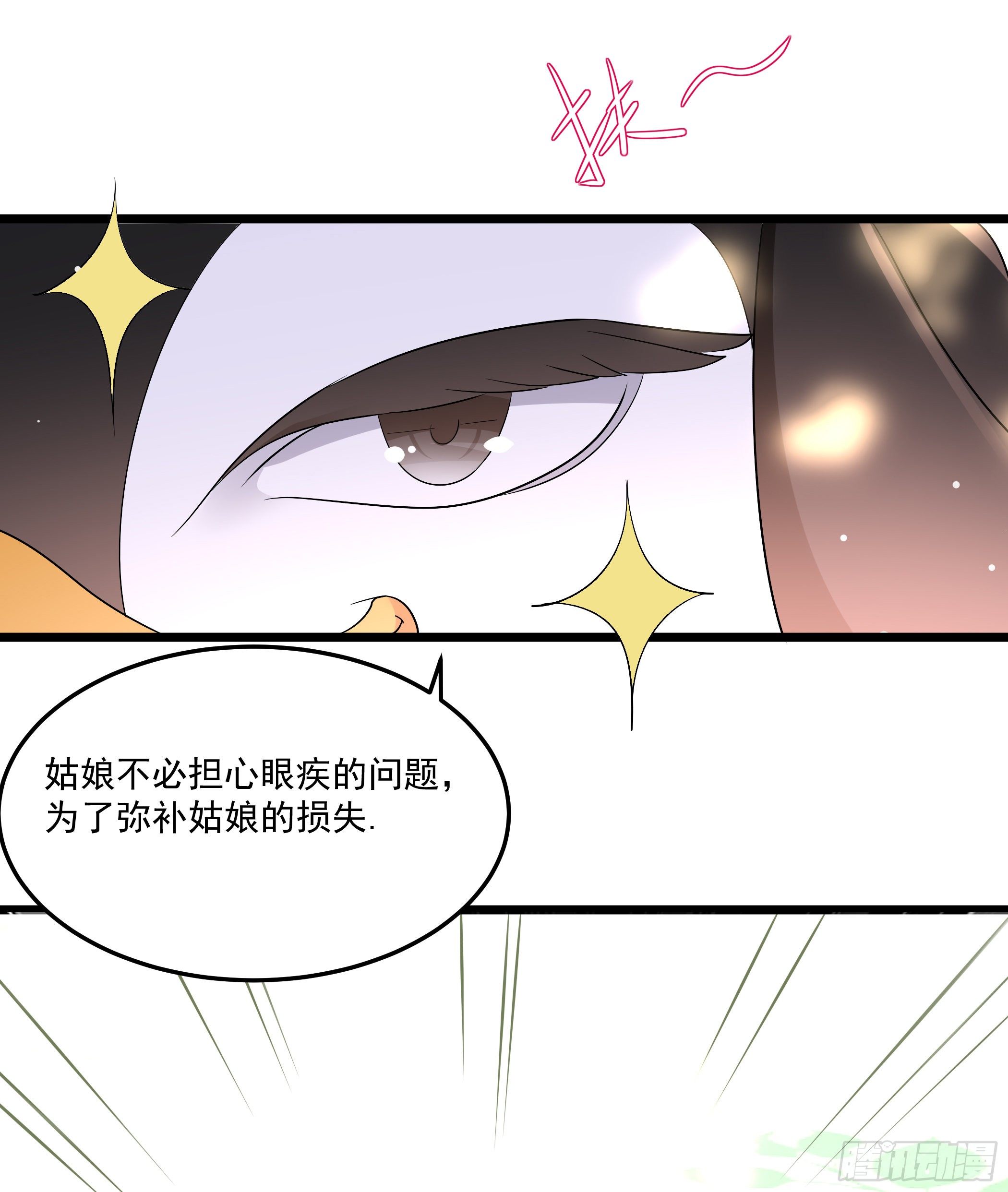 我的老色胚师傅？-第5话