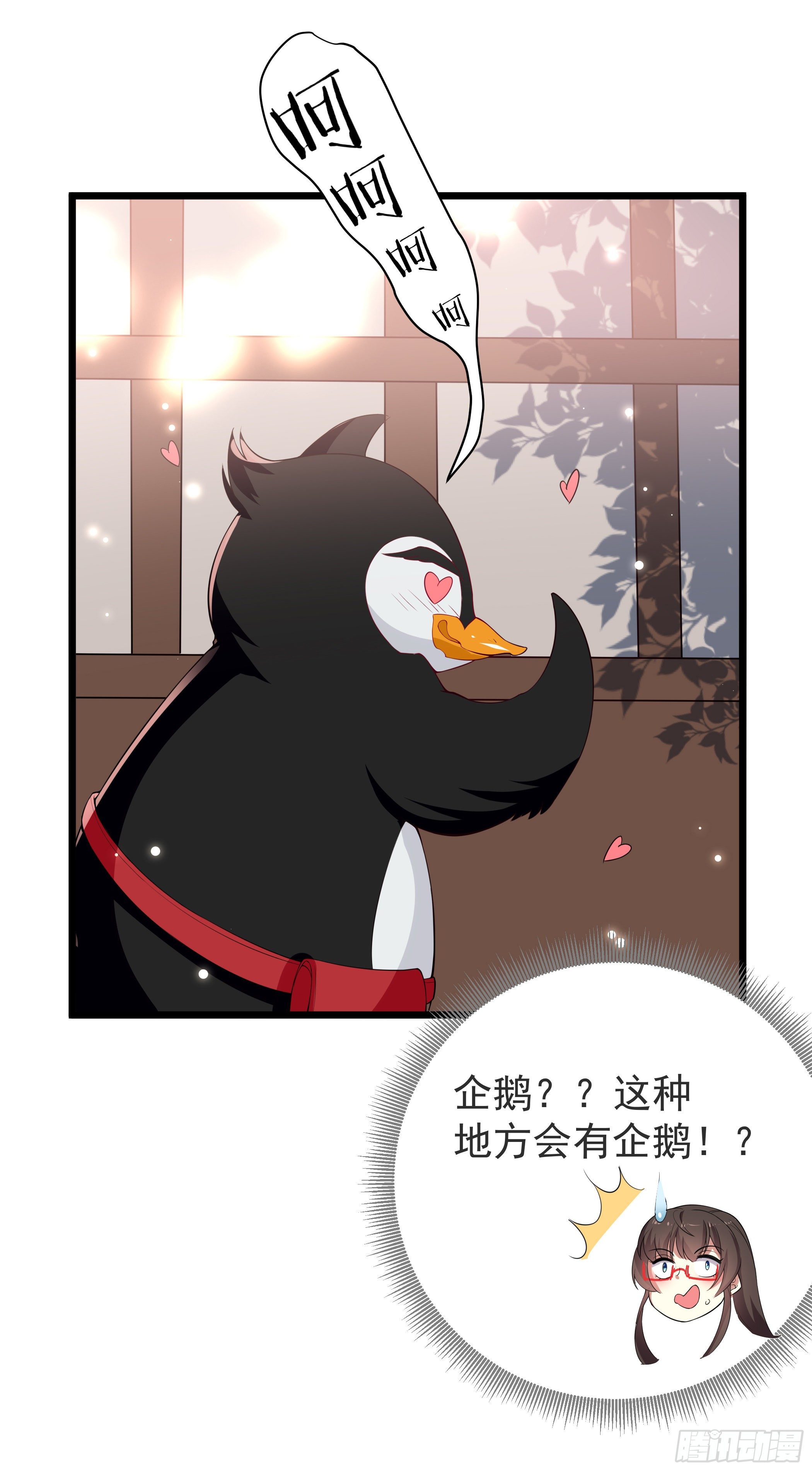 我的老色胚师傅？-第5话