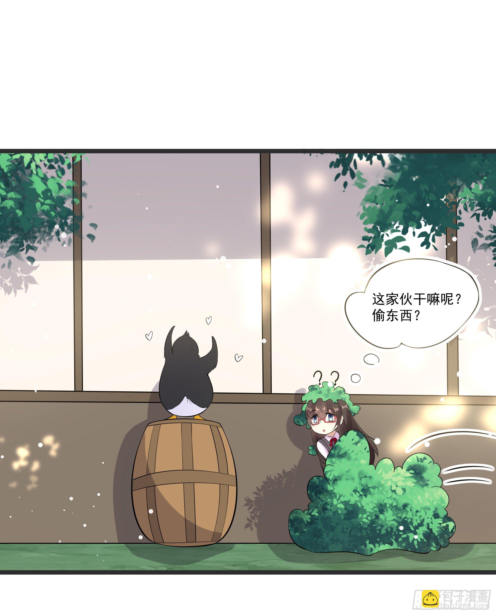 我的老色胚师傅？-第5话