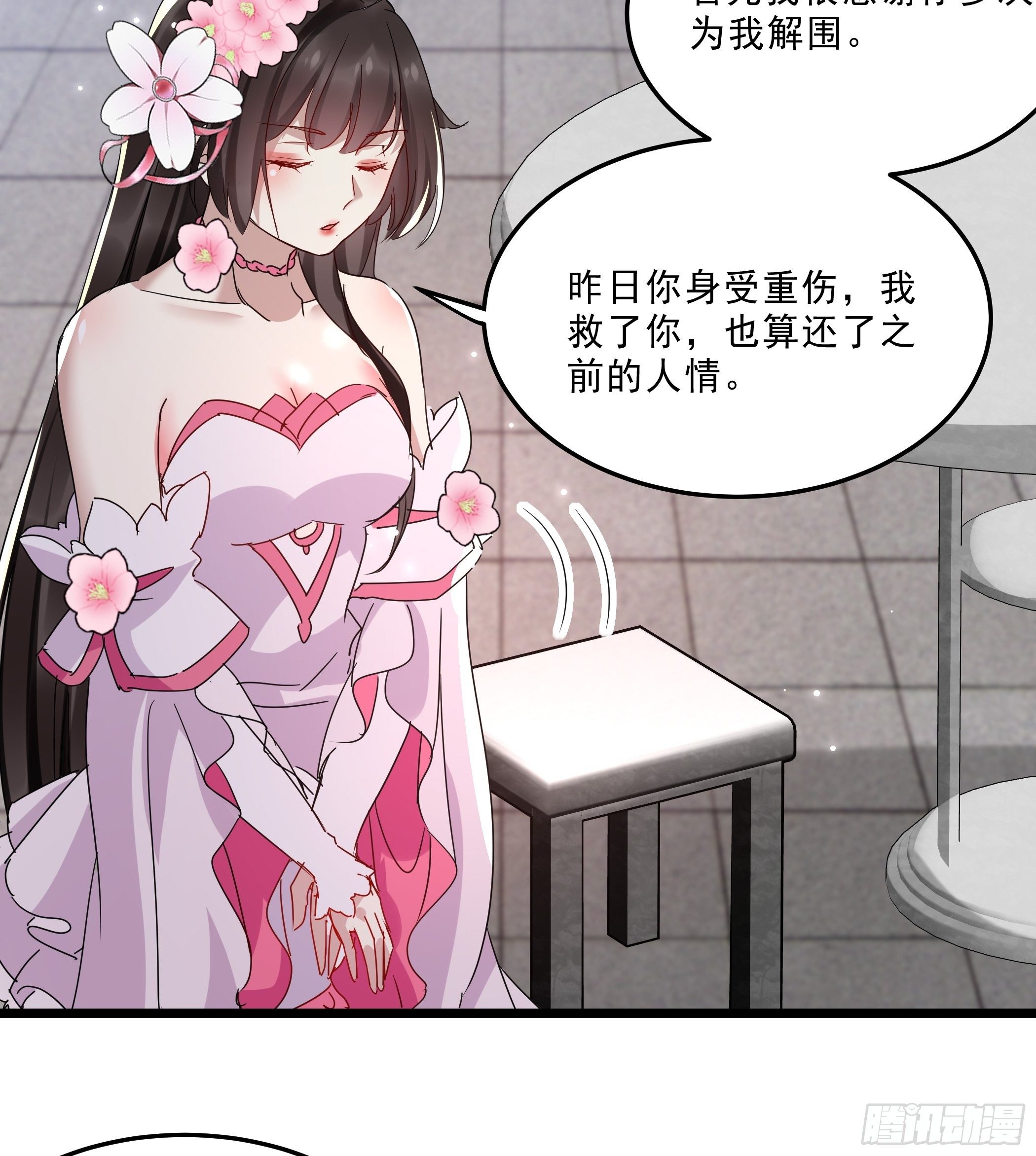 令人不安的线索(1/2)-第41话