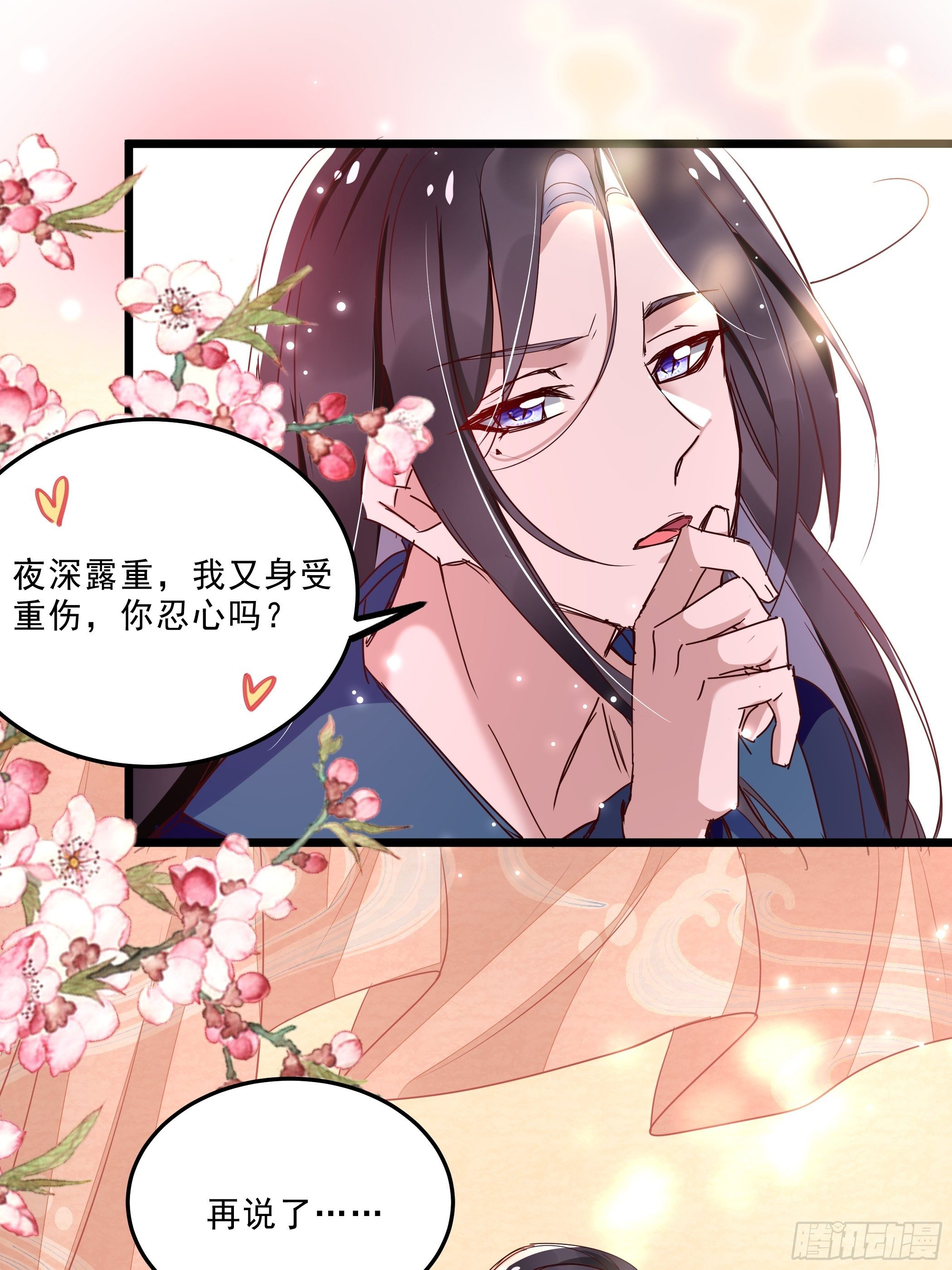 令人不安的线索(1/2)-第41话