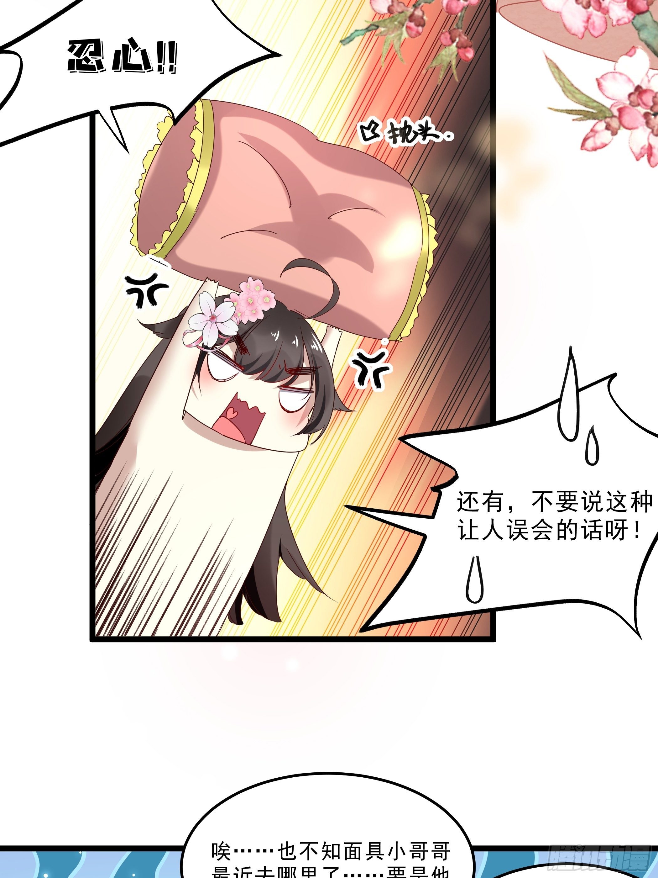令人不安的线索(1/2)-第41话
