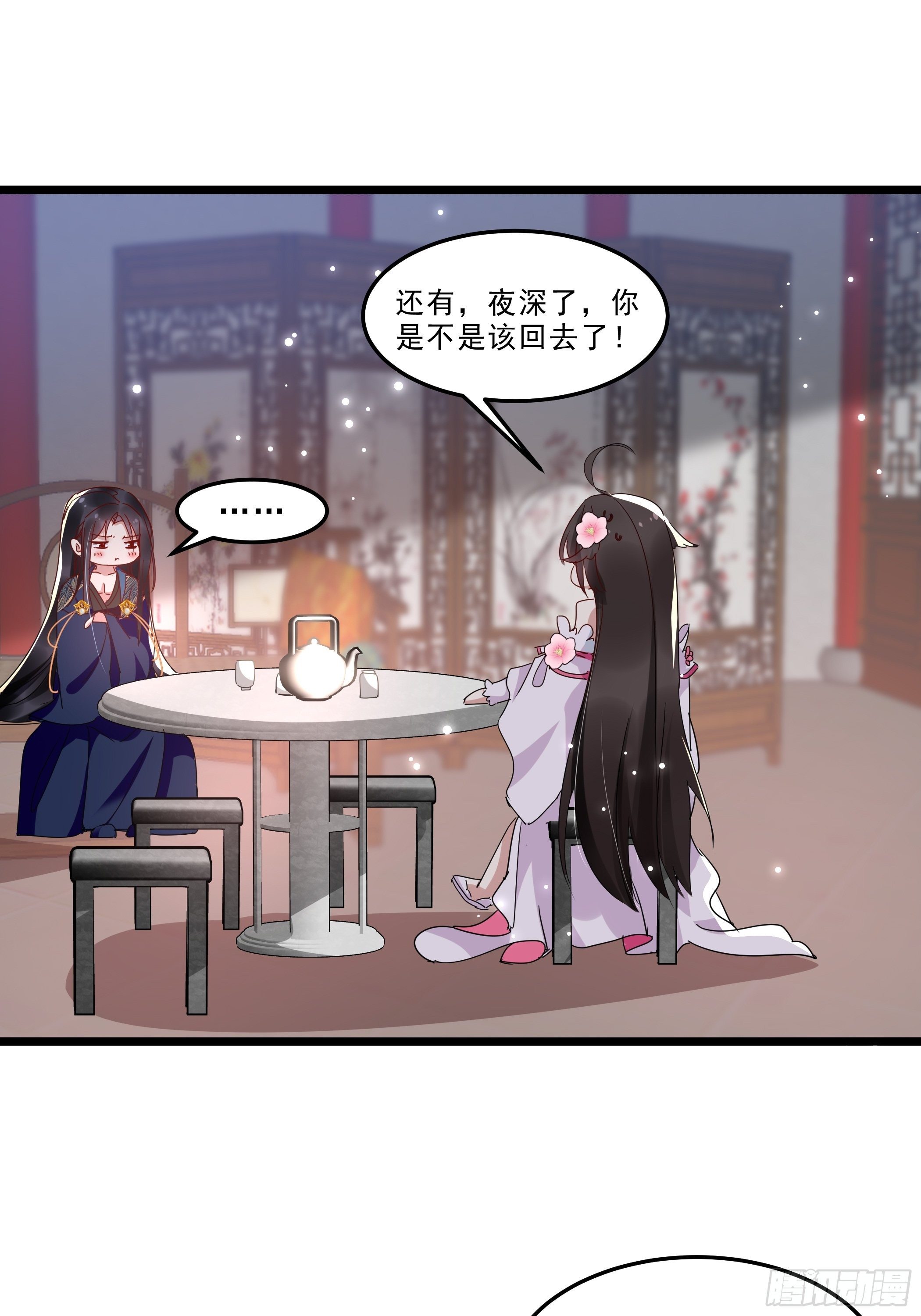 令人不安的线索(1/2)-第41话