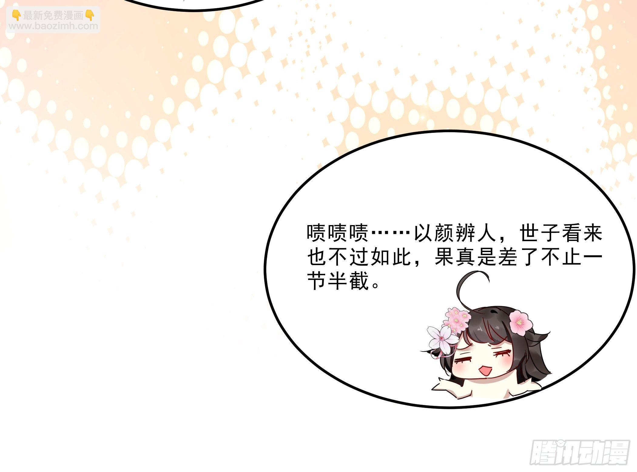 令人不安的线索(1/2)-第41话