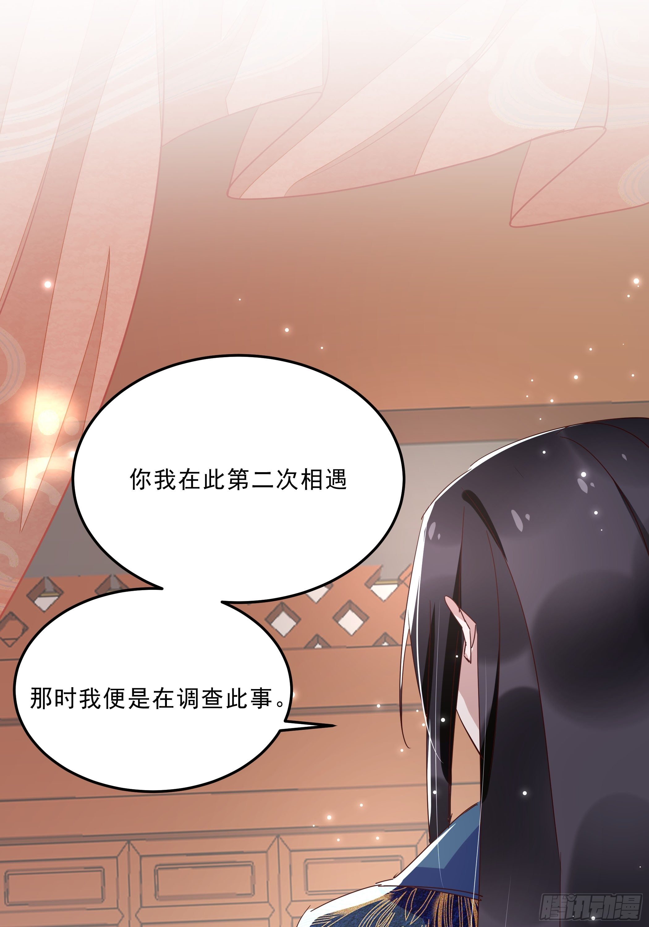 令人不安的线索(1/2)-第41话