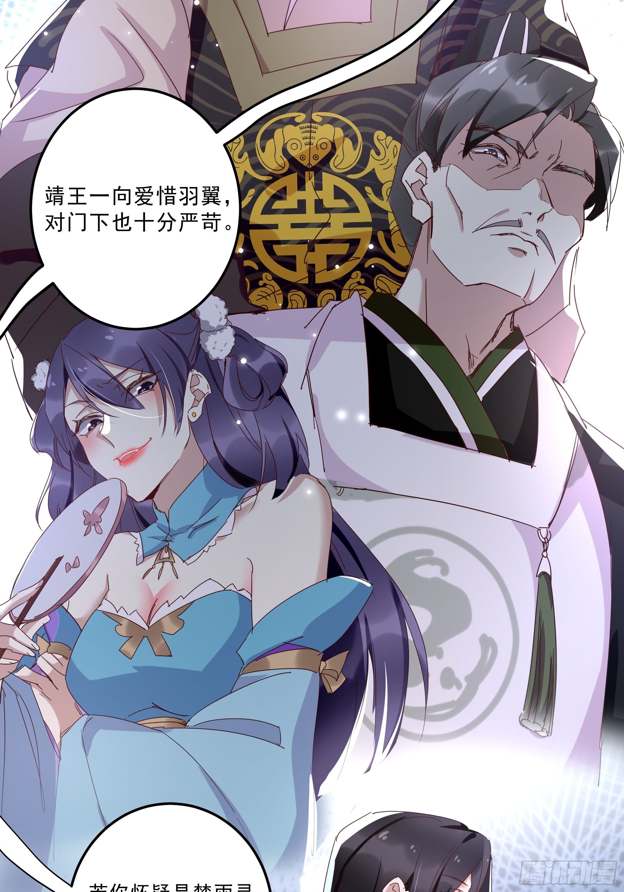 令人不安的线索(1/2)-第41话