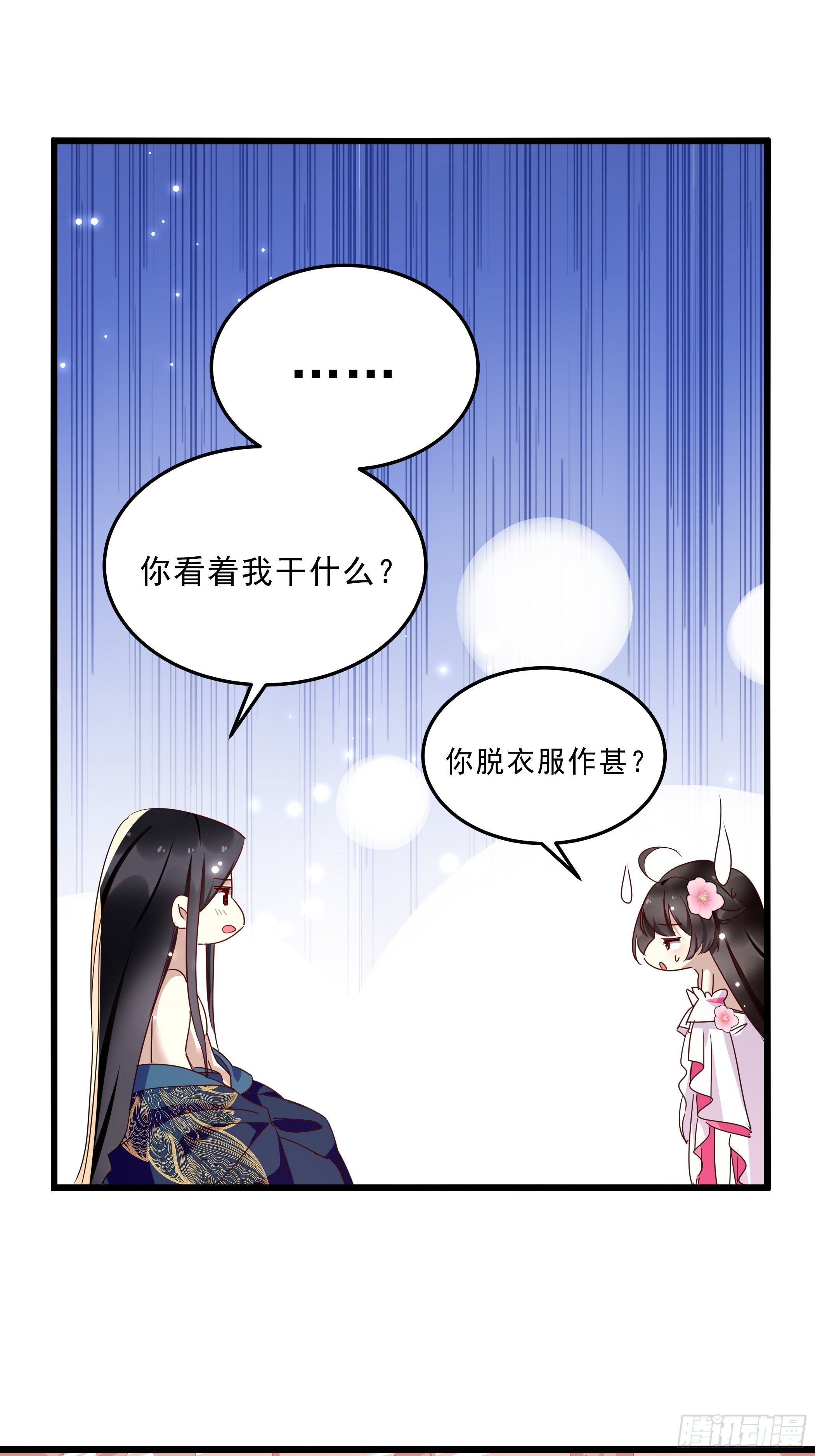 令人不安的线索(1/2)-第41话