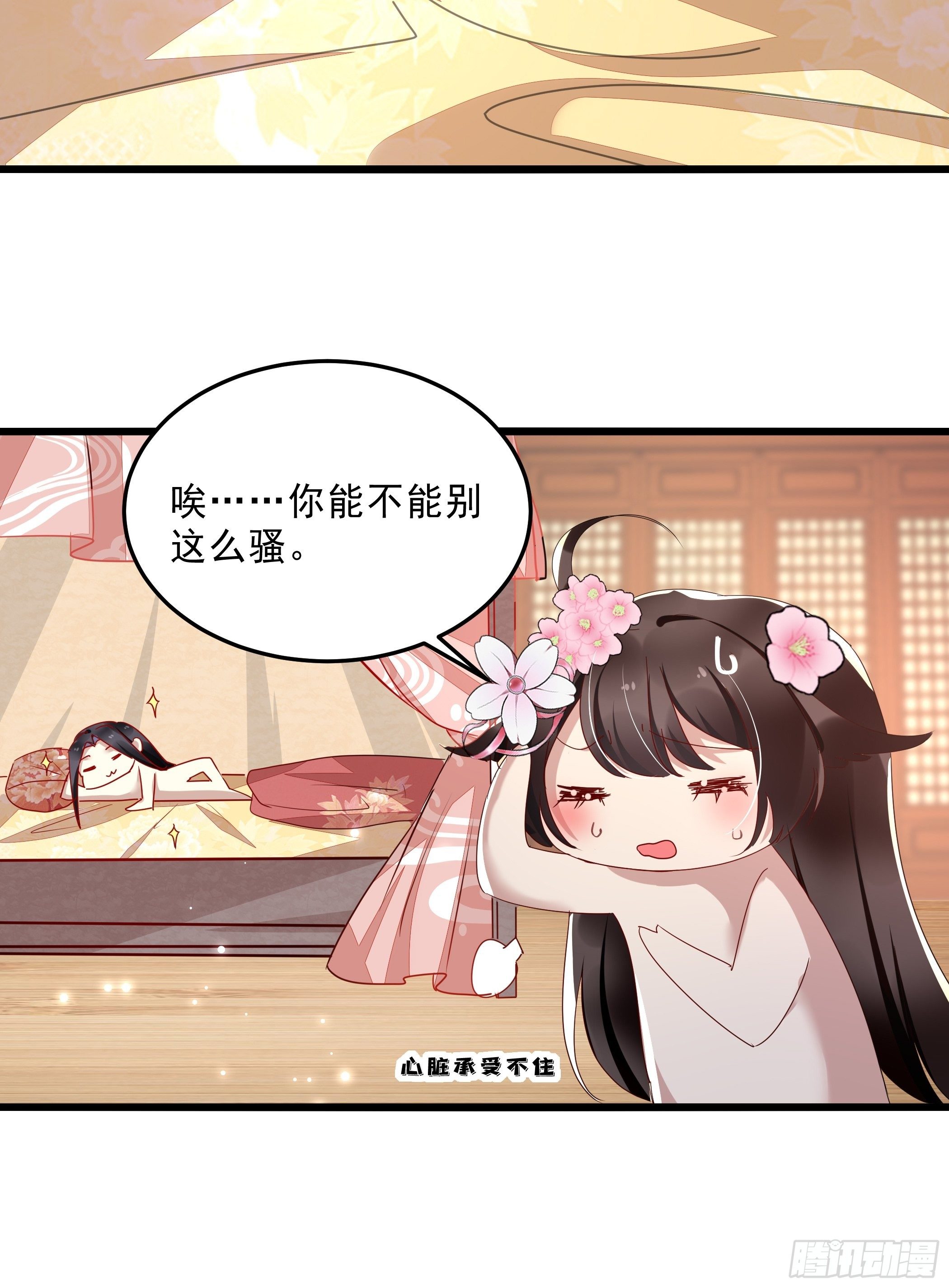 令人不安的线索(1/2)-第41话