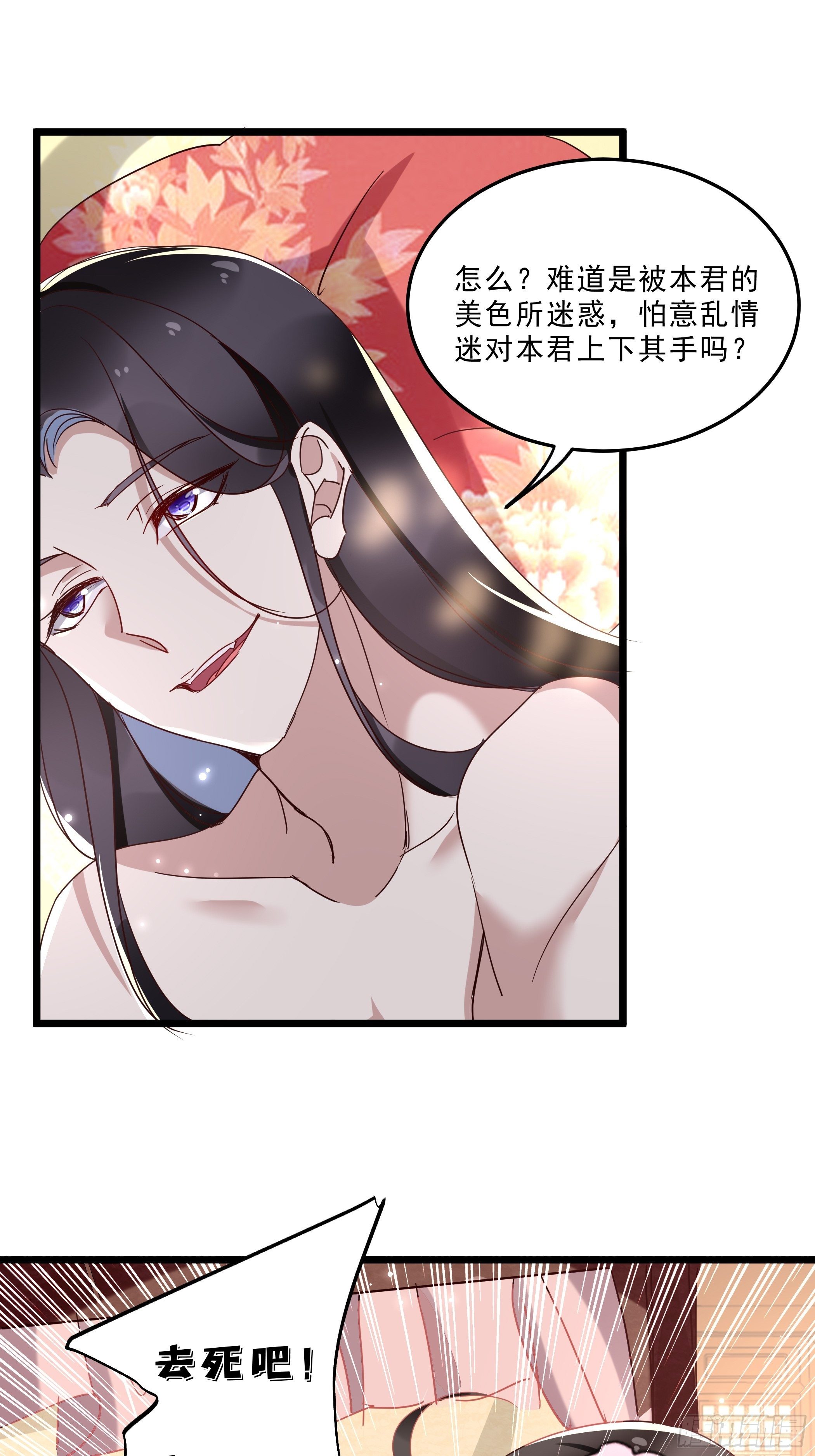 令人不安的线索(1/2)-第41话