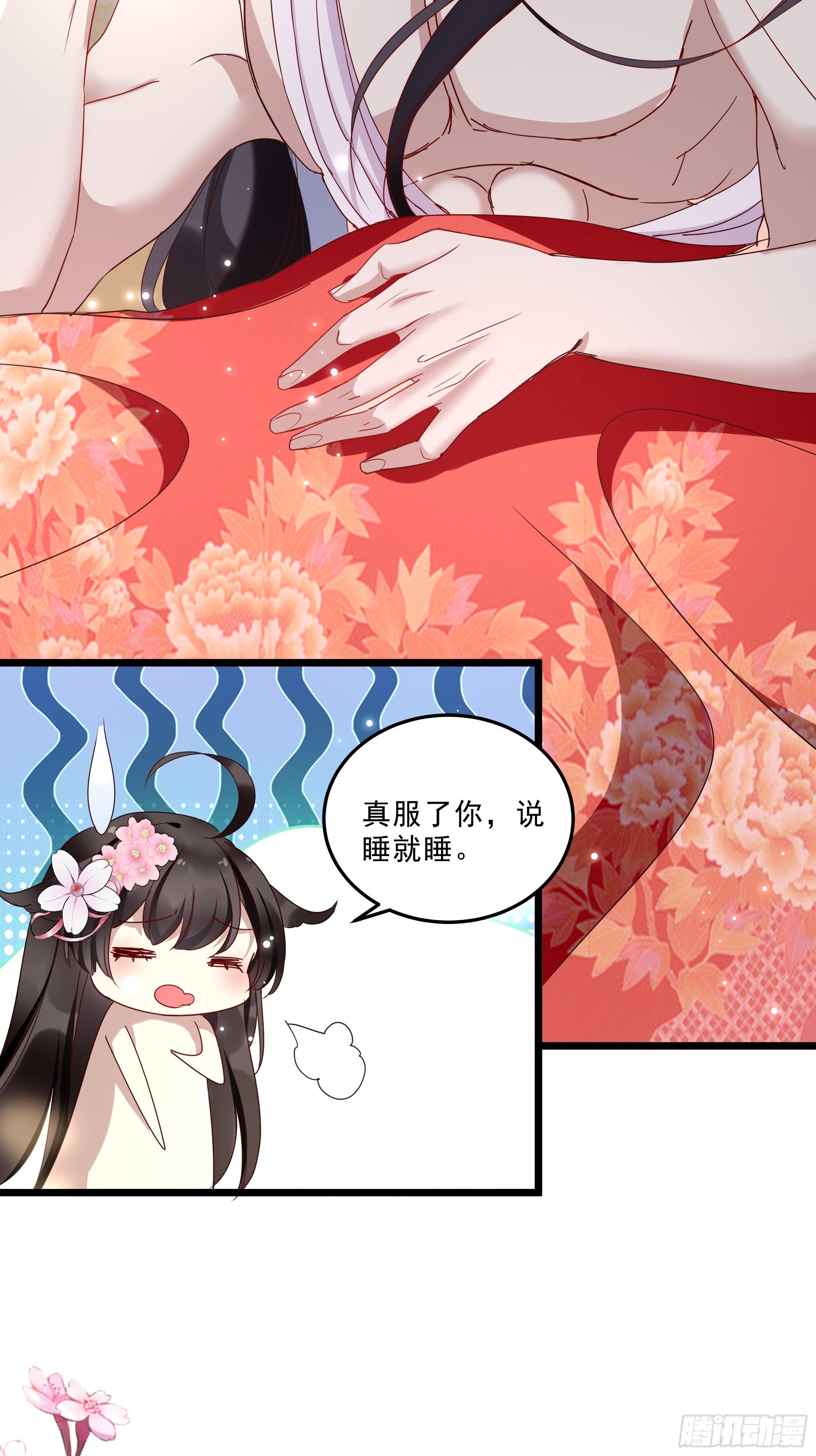 令人不安的线索(1/2)-第41话