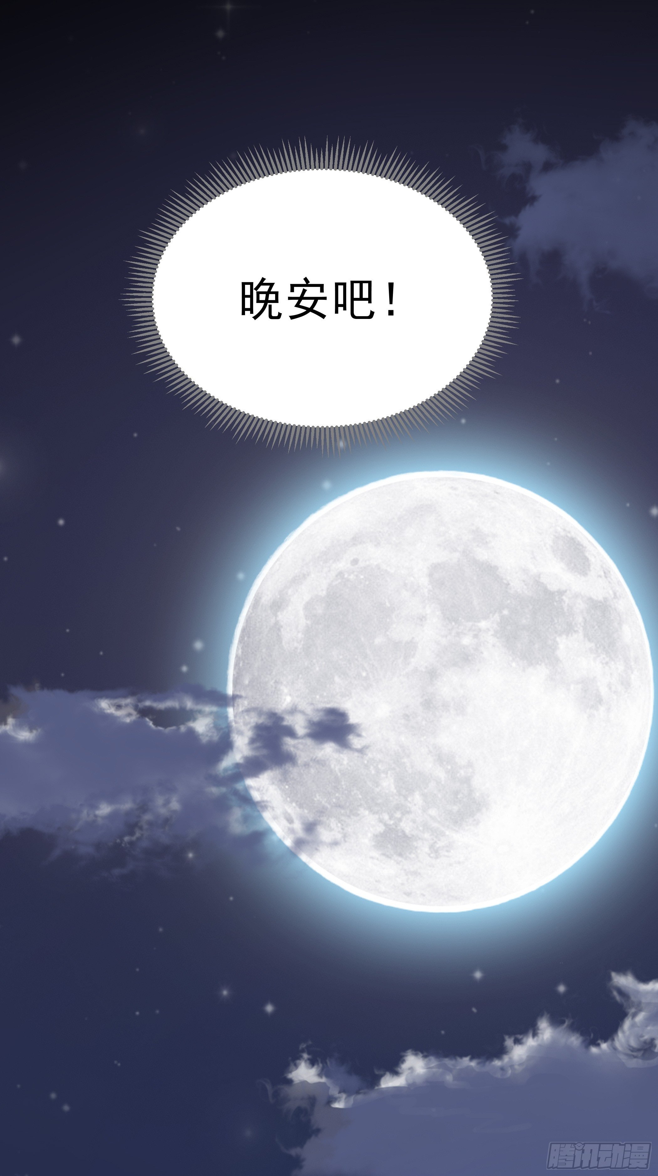 令人不安的线索(1/2)-第41话
