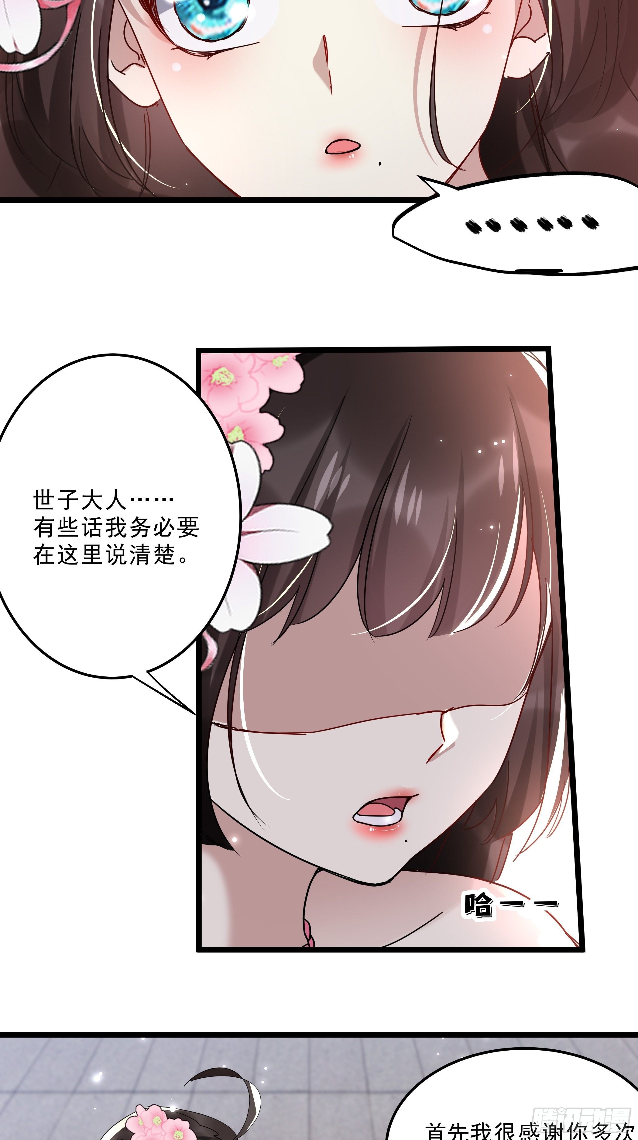 令人不安的线索(1/2)-第41话