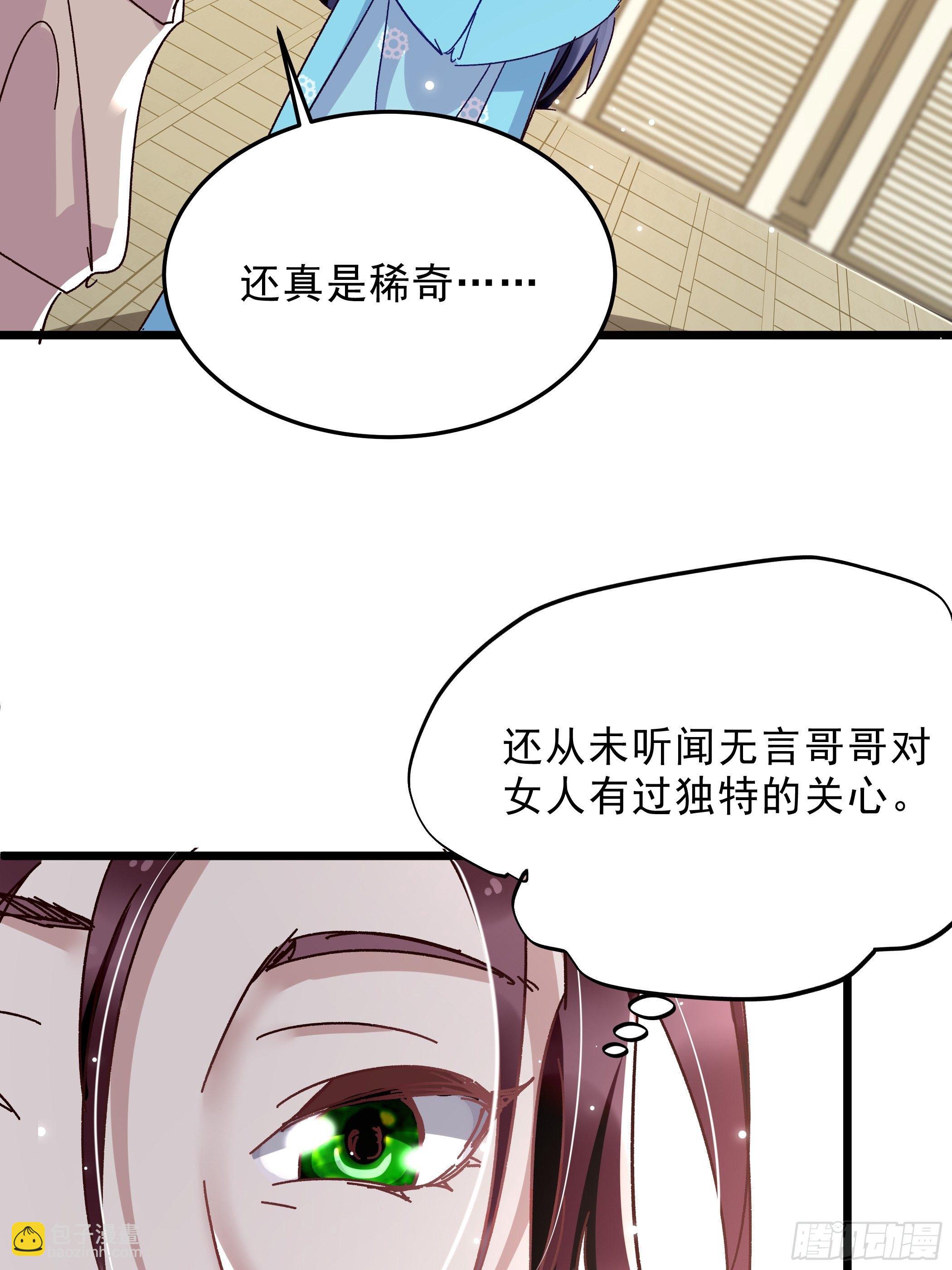 潜藏的污秽-第43话
