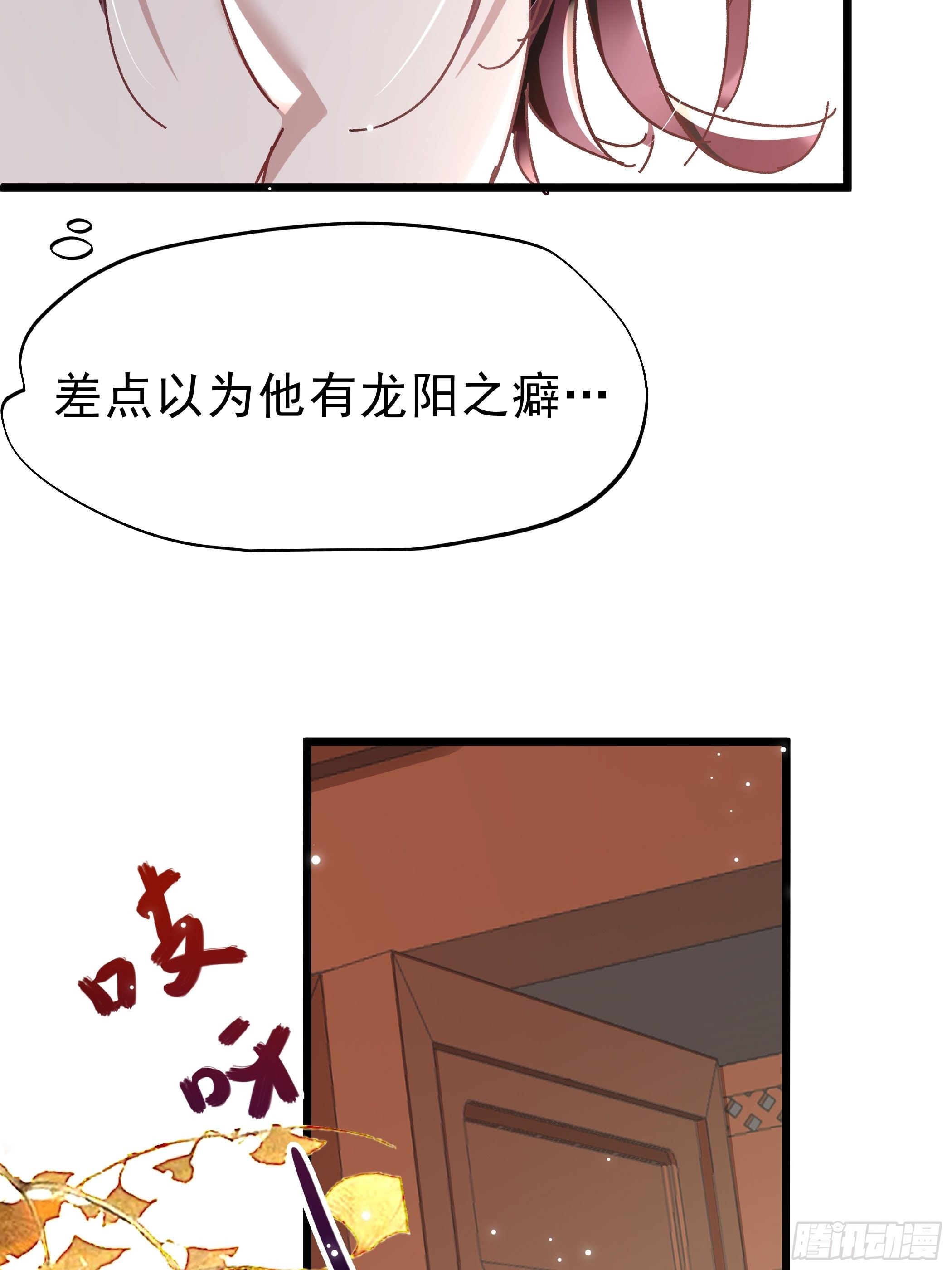 潜藏的污秽-第43话