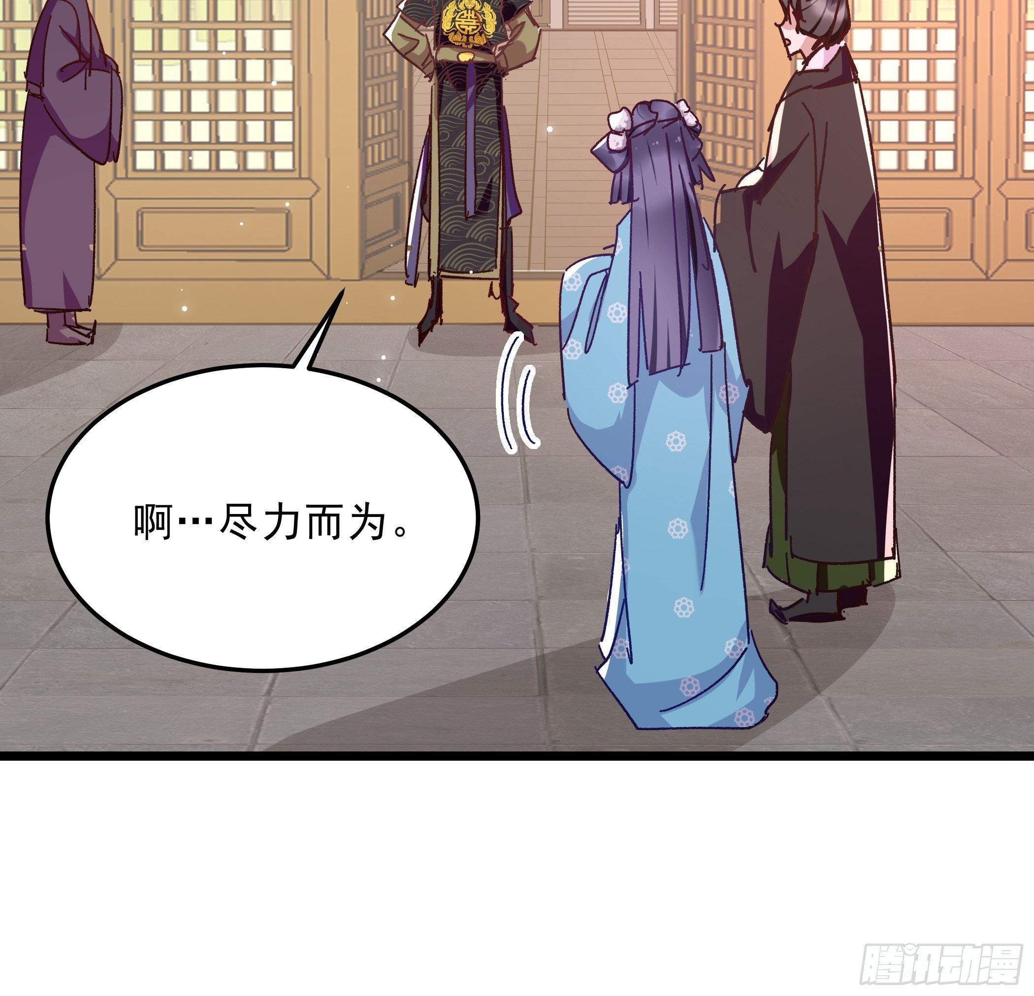 潜藏的污秽-第43话