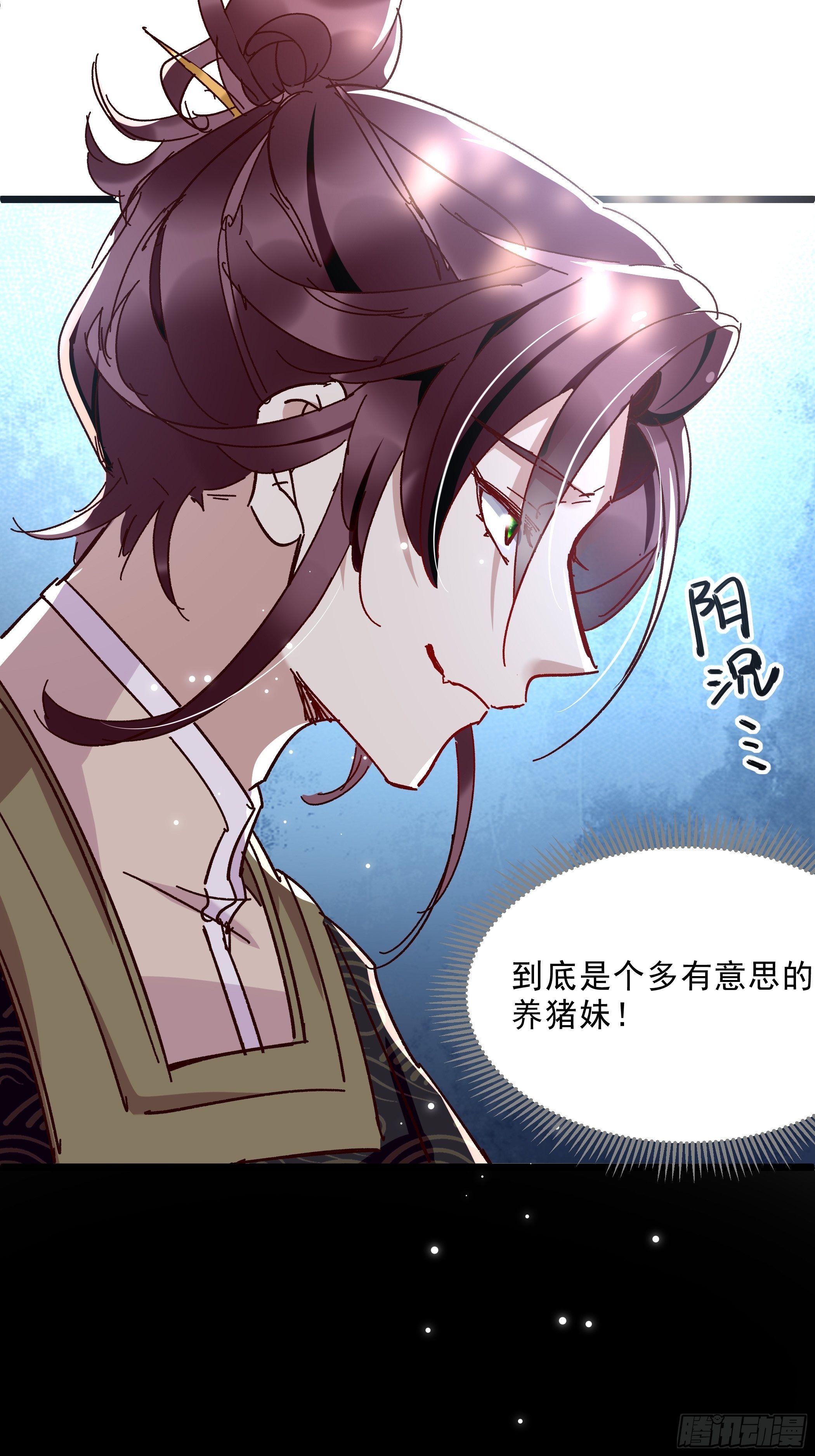 潜藏的污秽-第43话