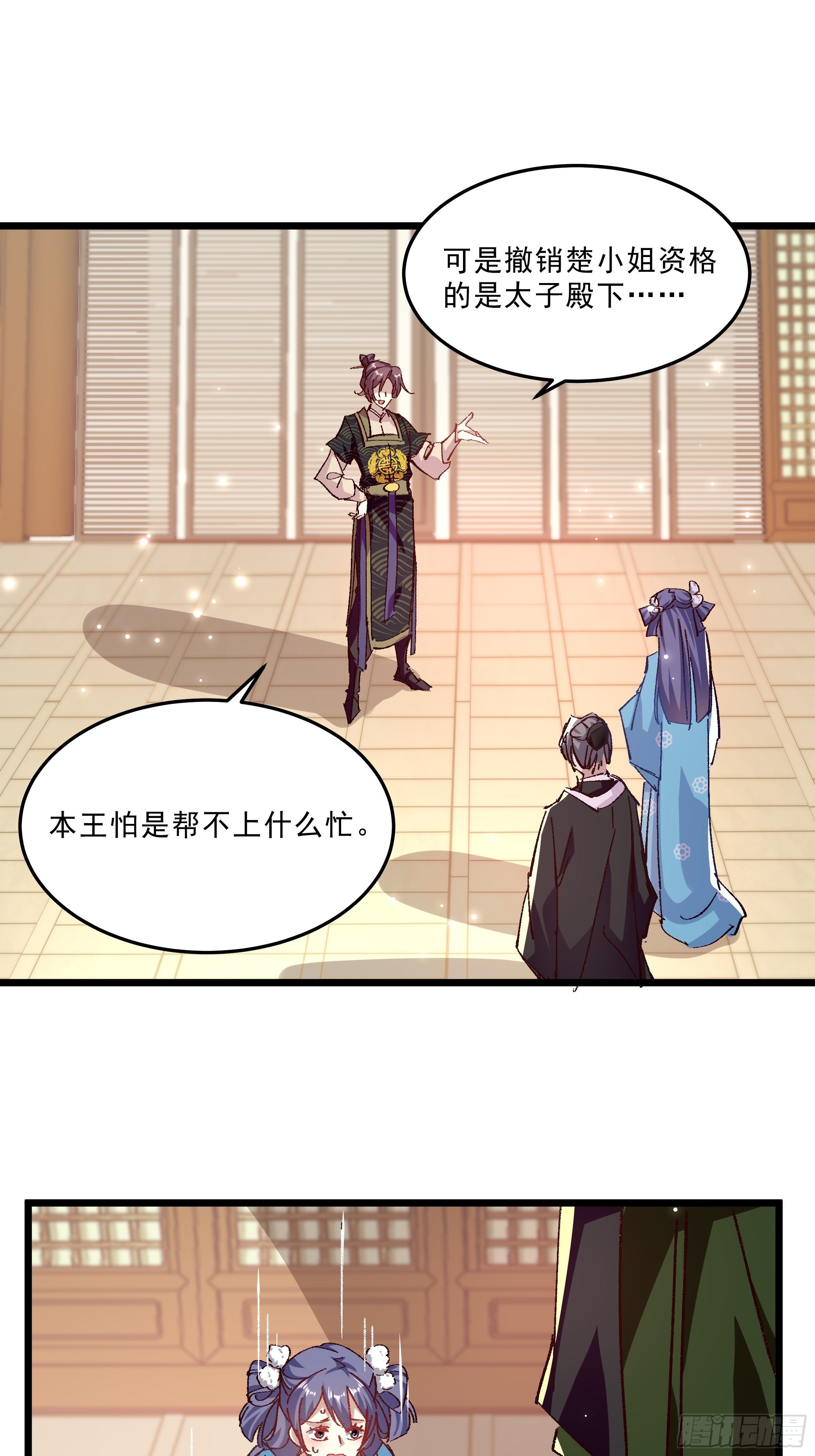 潜藏的污秽-第43话
