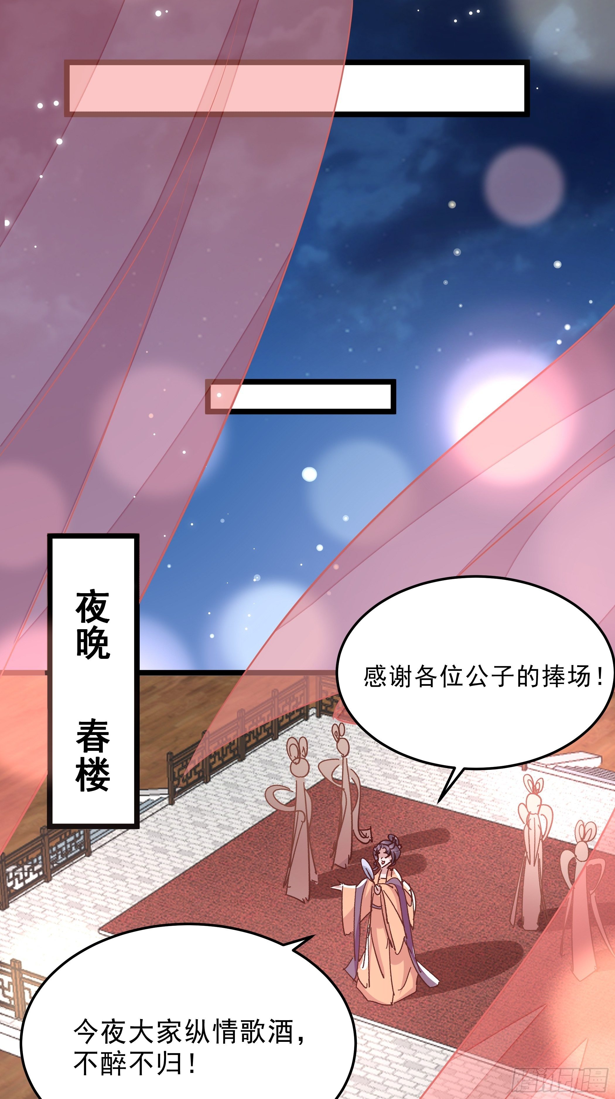 潜藏的污秽-第43话