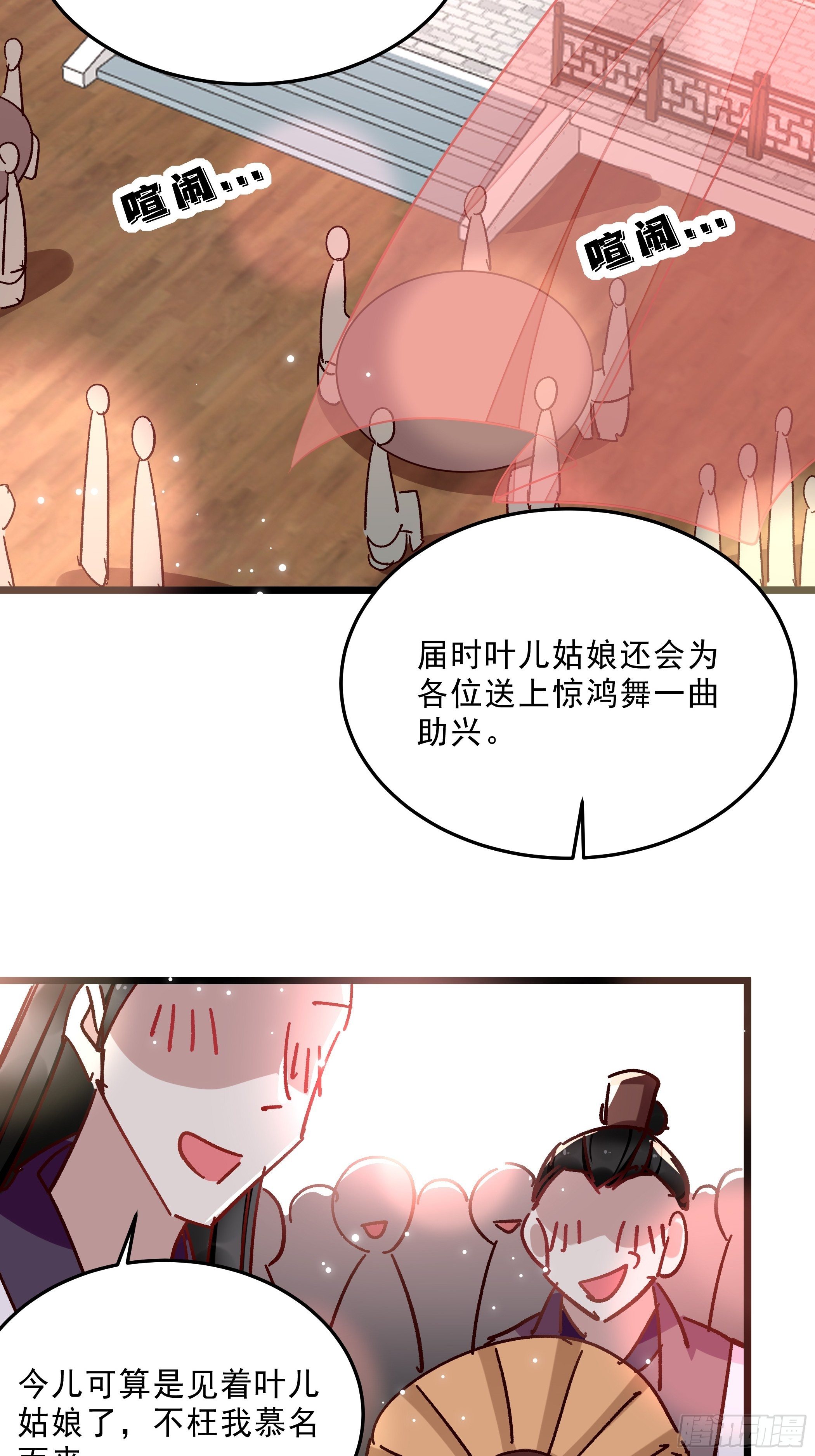 潜藏的污秽-第43话