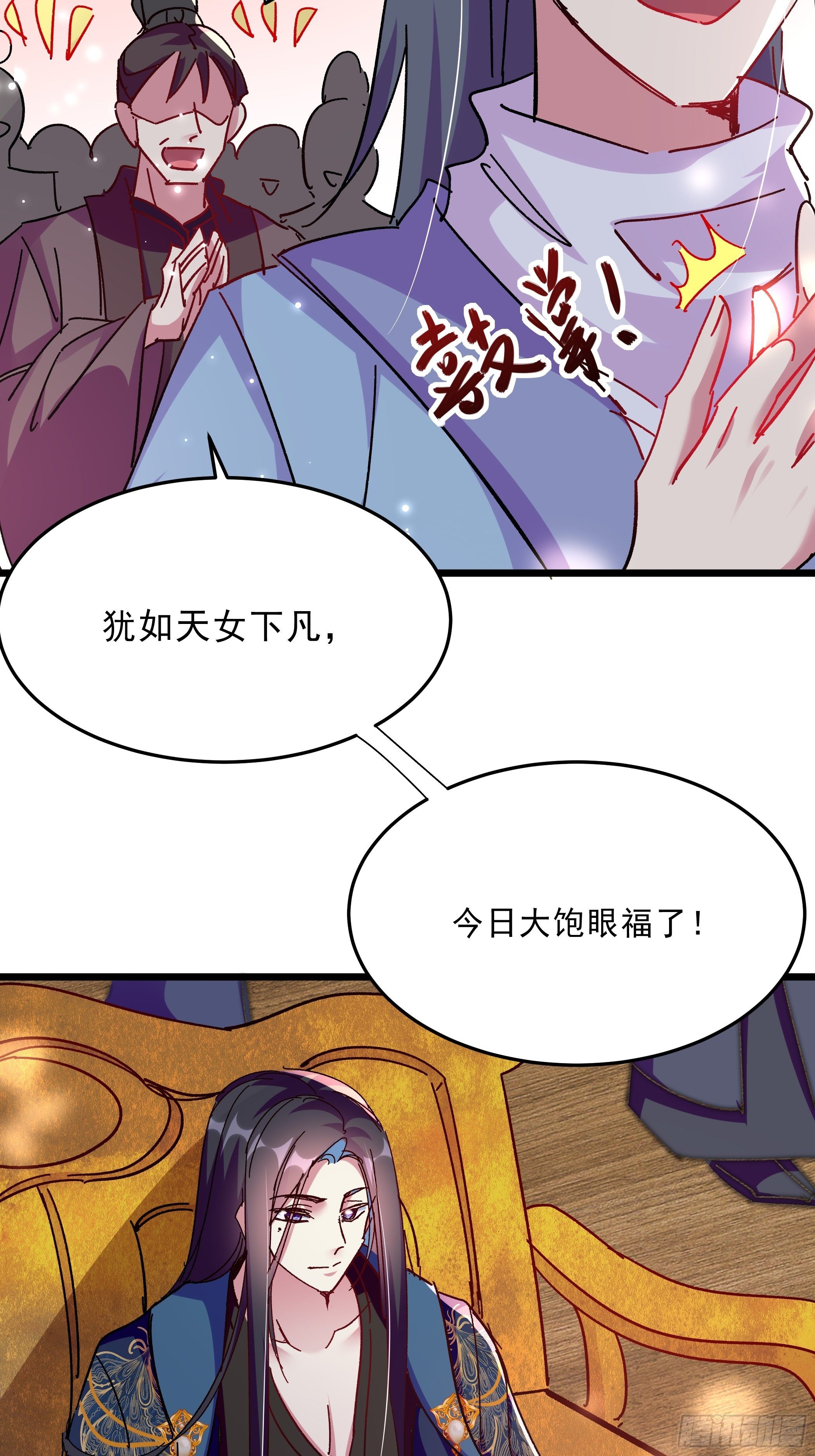 潜藏的污秽-第43话