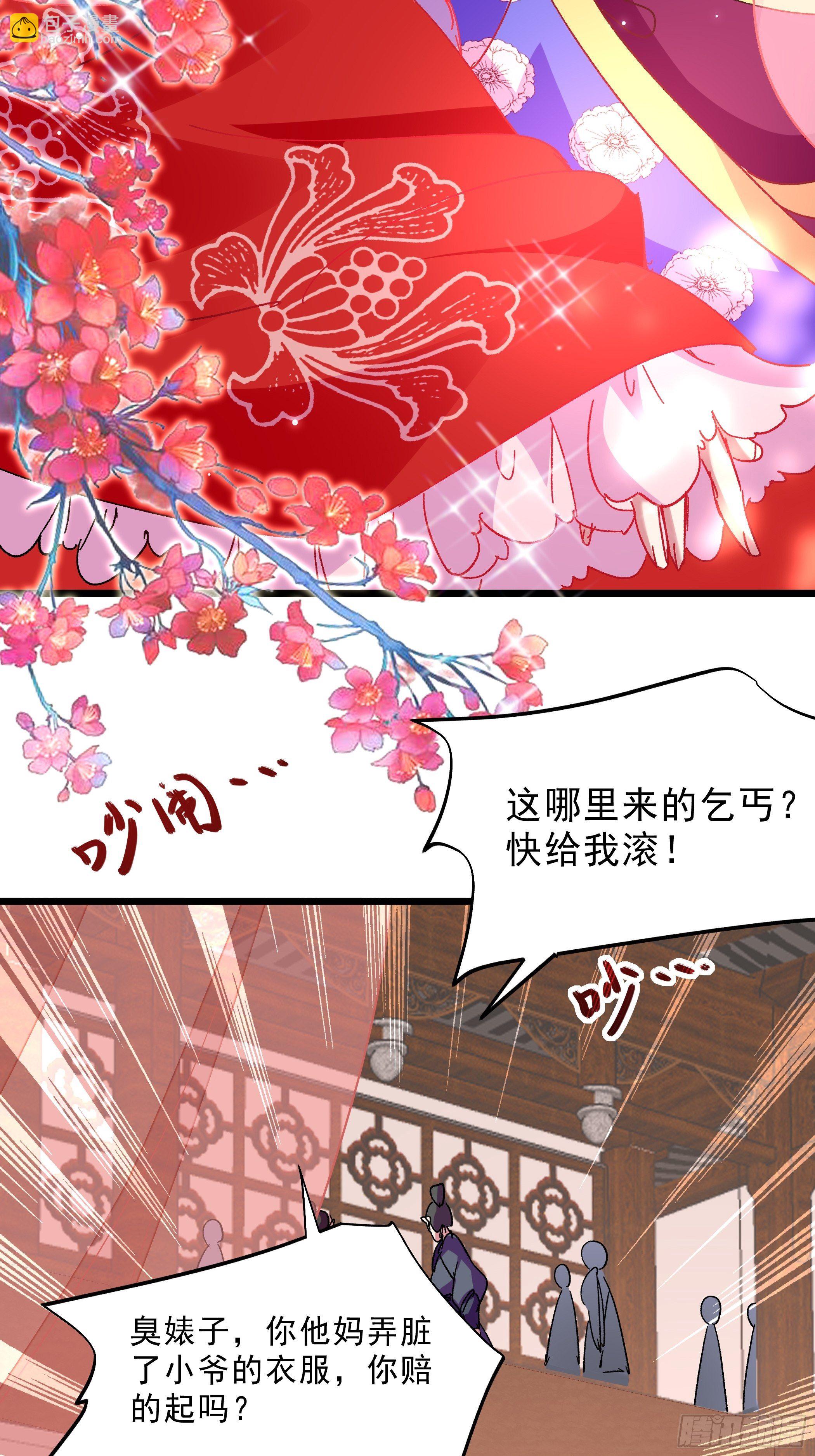 潜藏的污秽-第43话