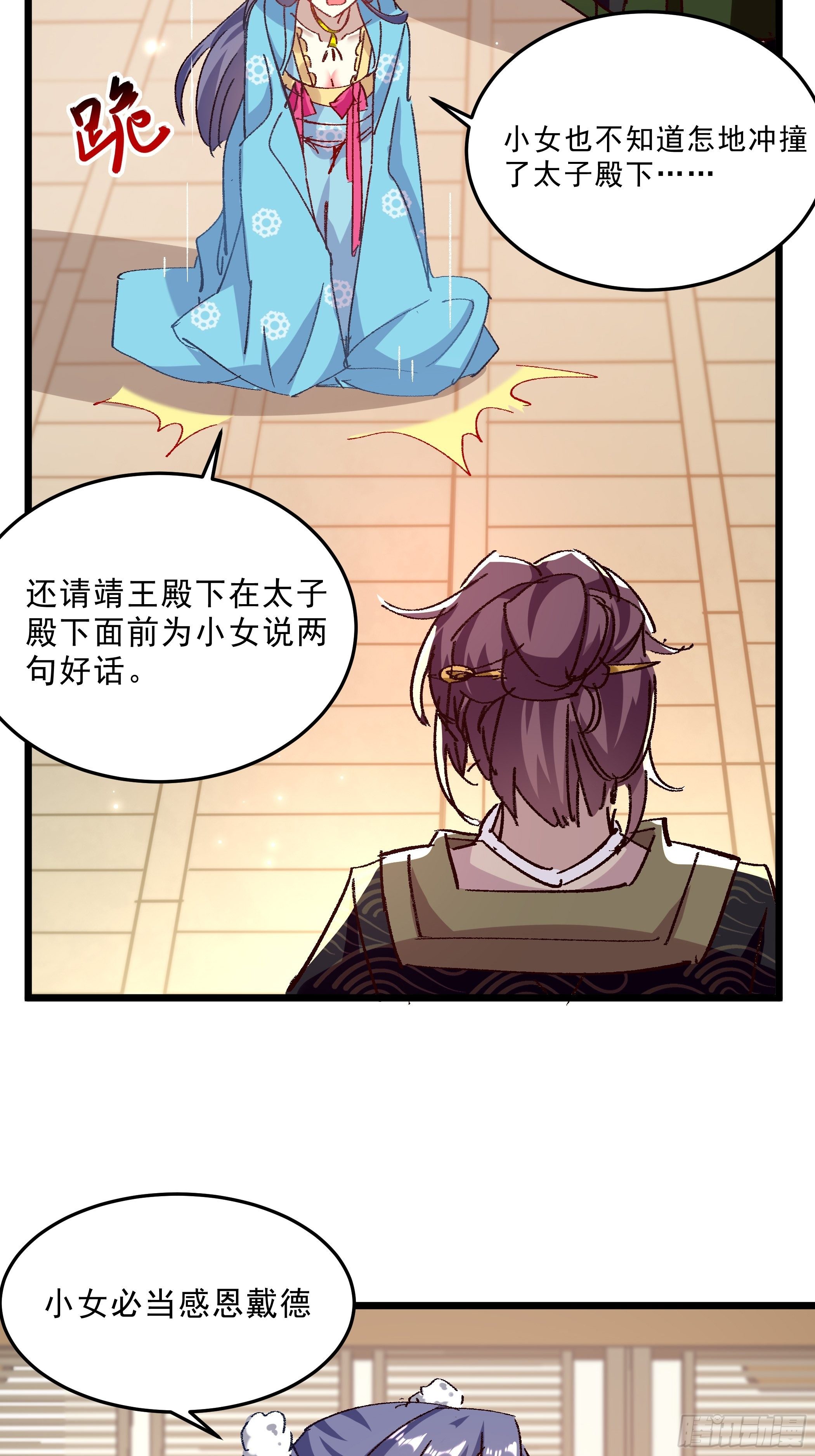 潜藏的污秽-第43话