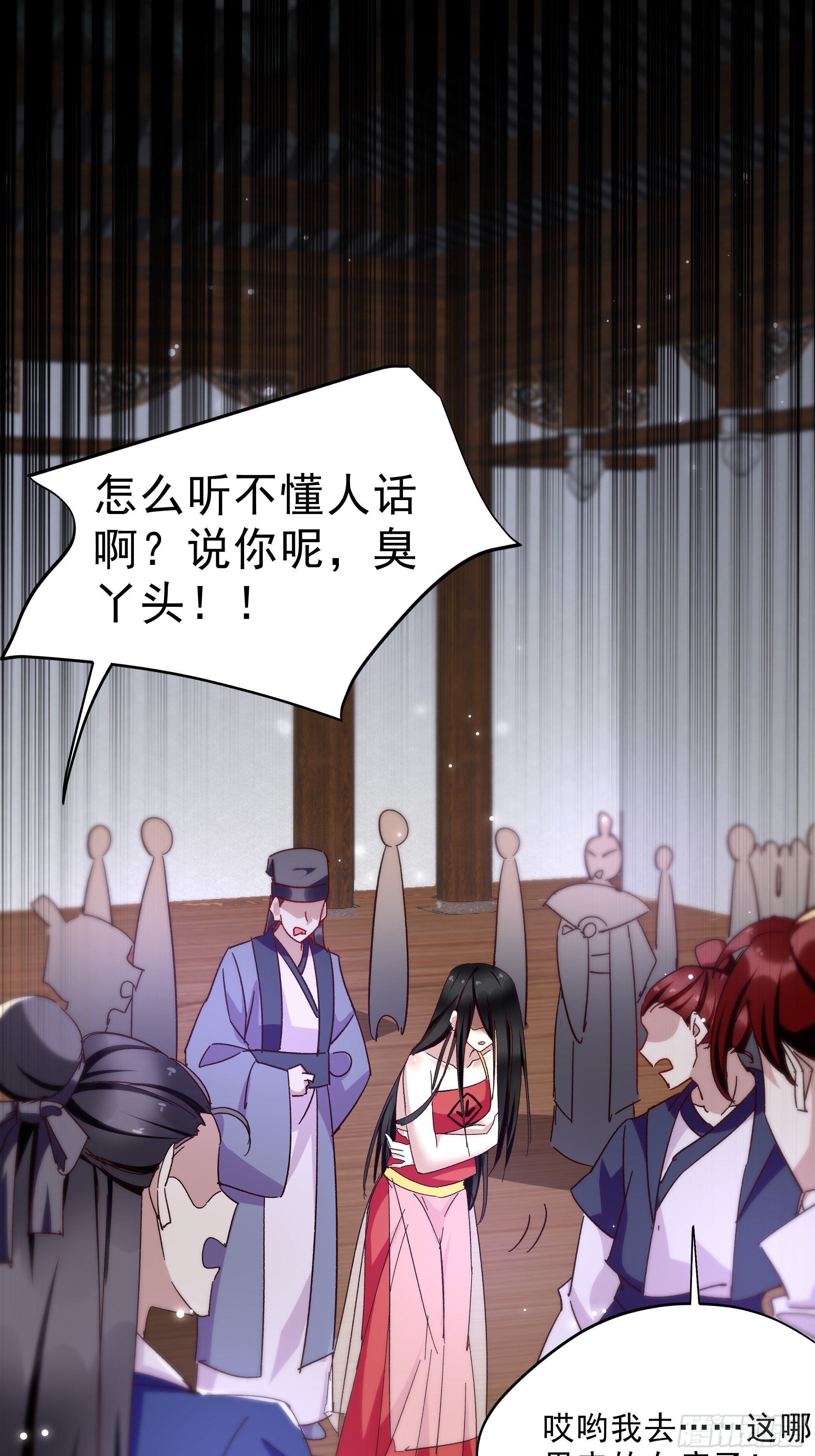 潜藏的污秽-第43话