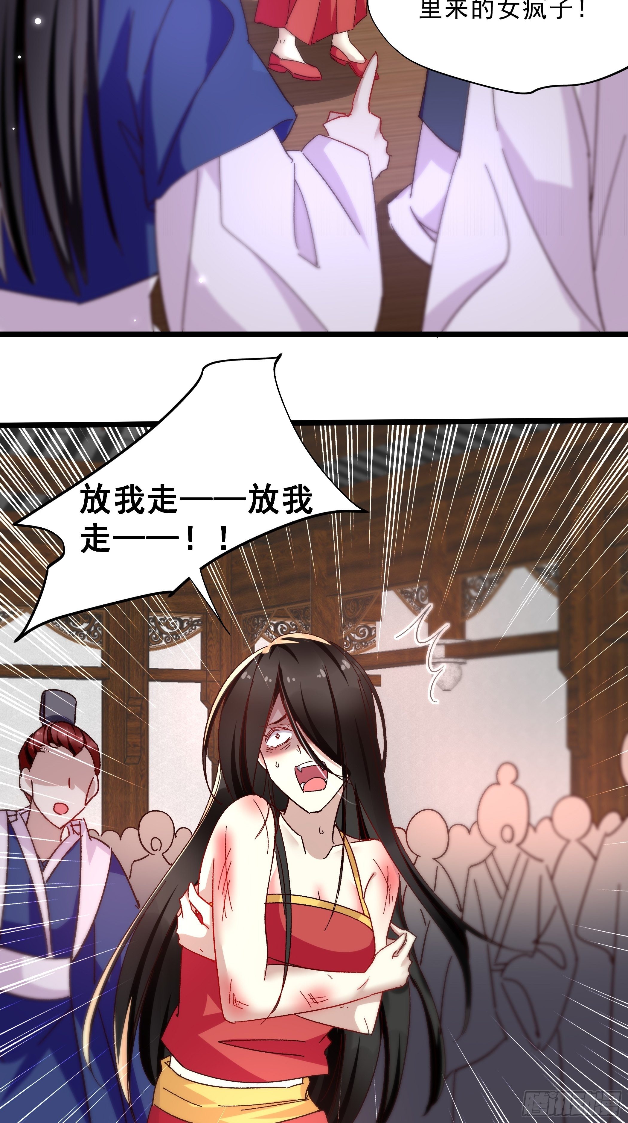 潜藏的污秽-第43话