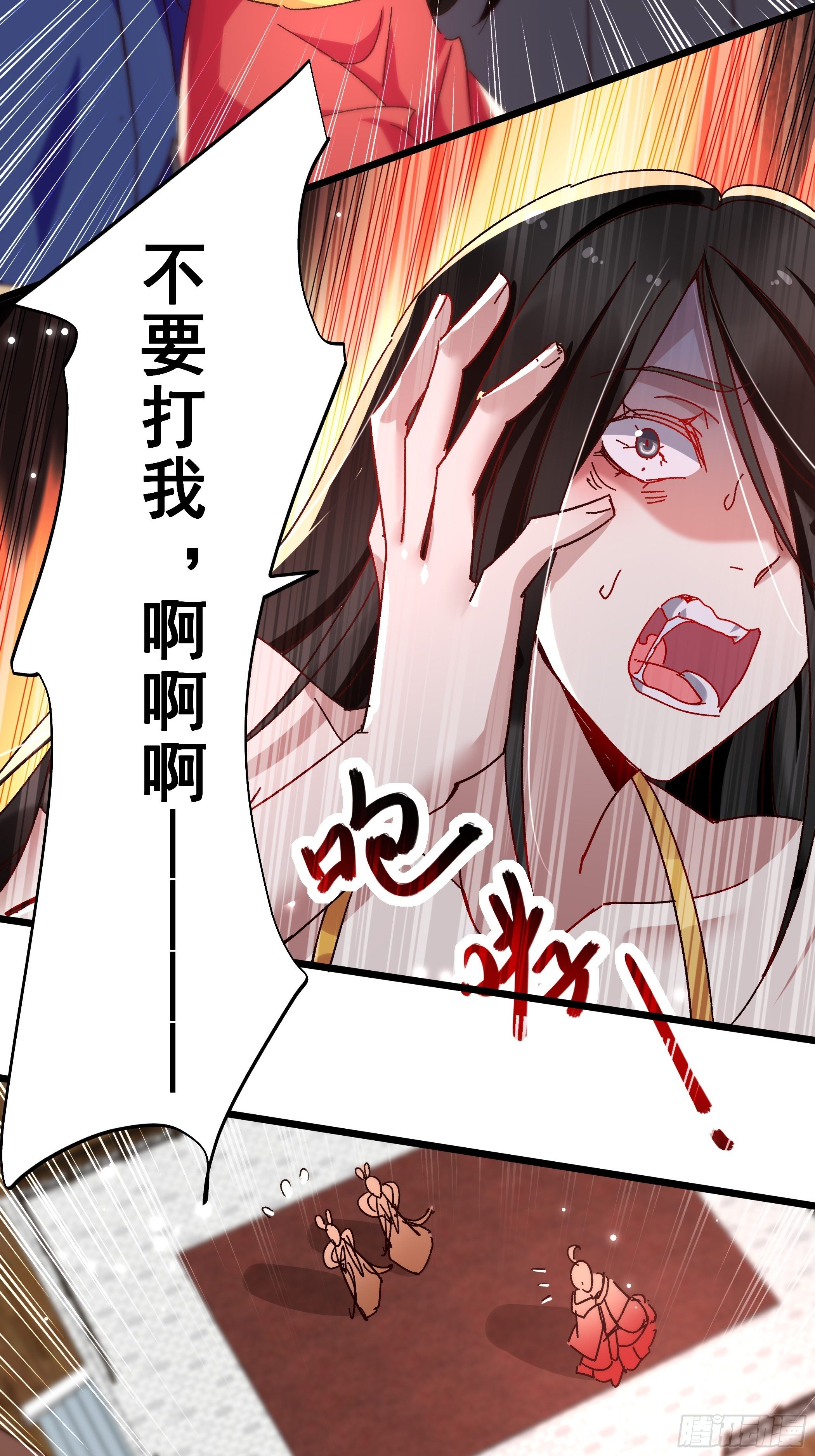 潜藏的污秽-第43话
