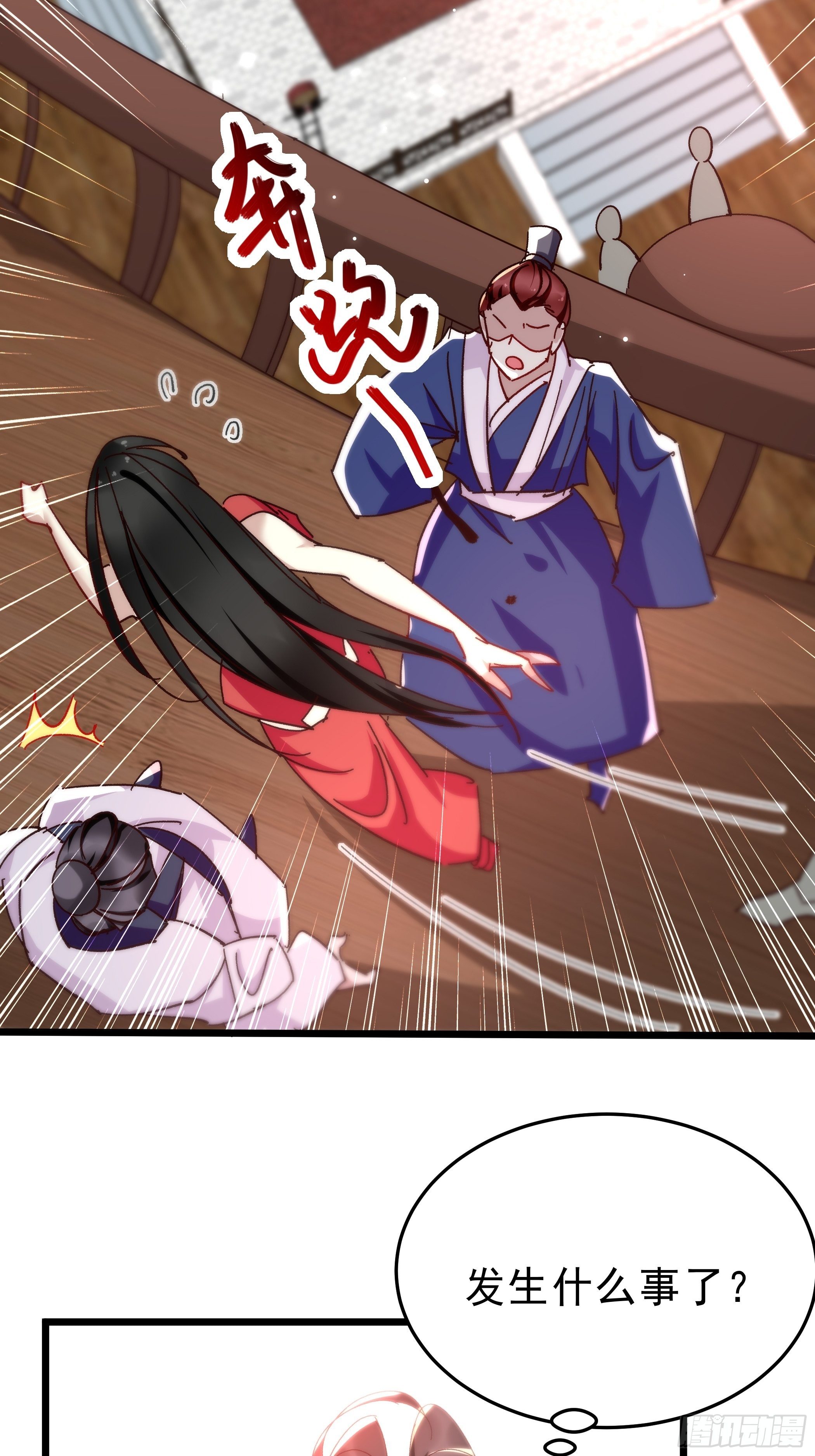 潜藏的污秽-第43话