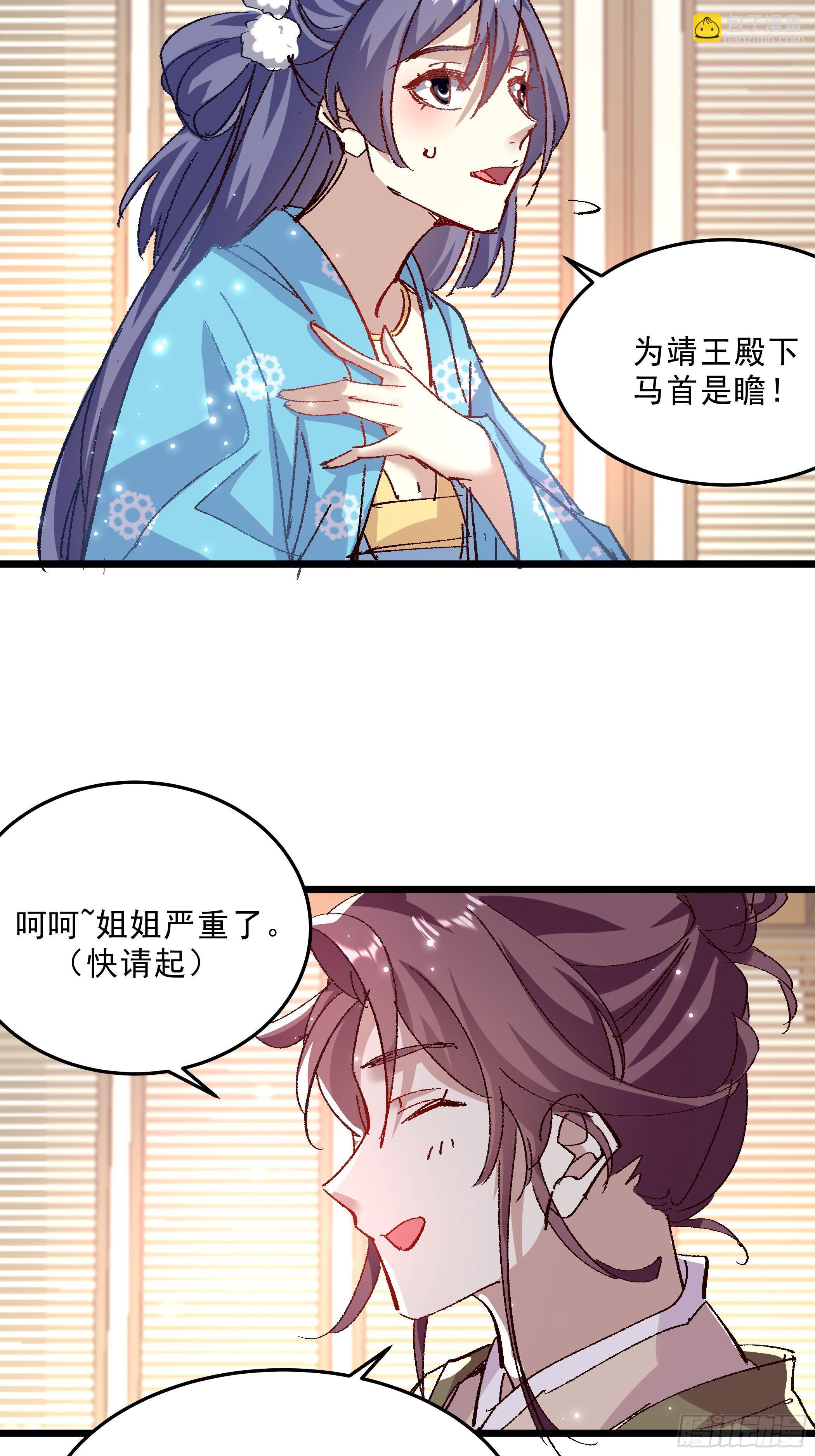 潜藏的污秽-第43话