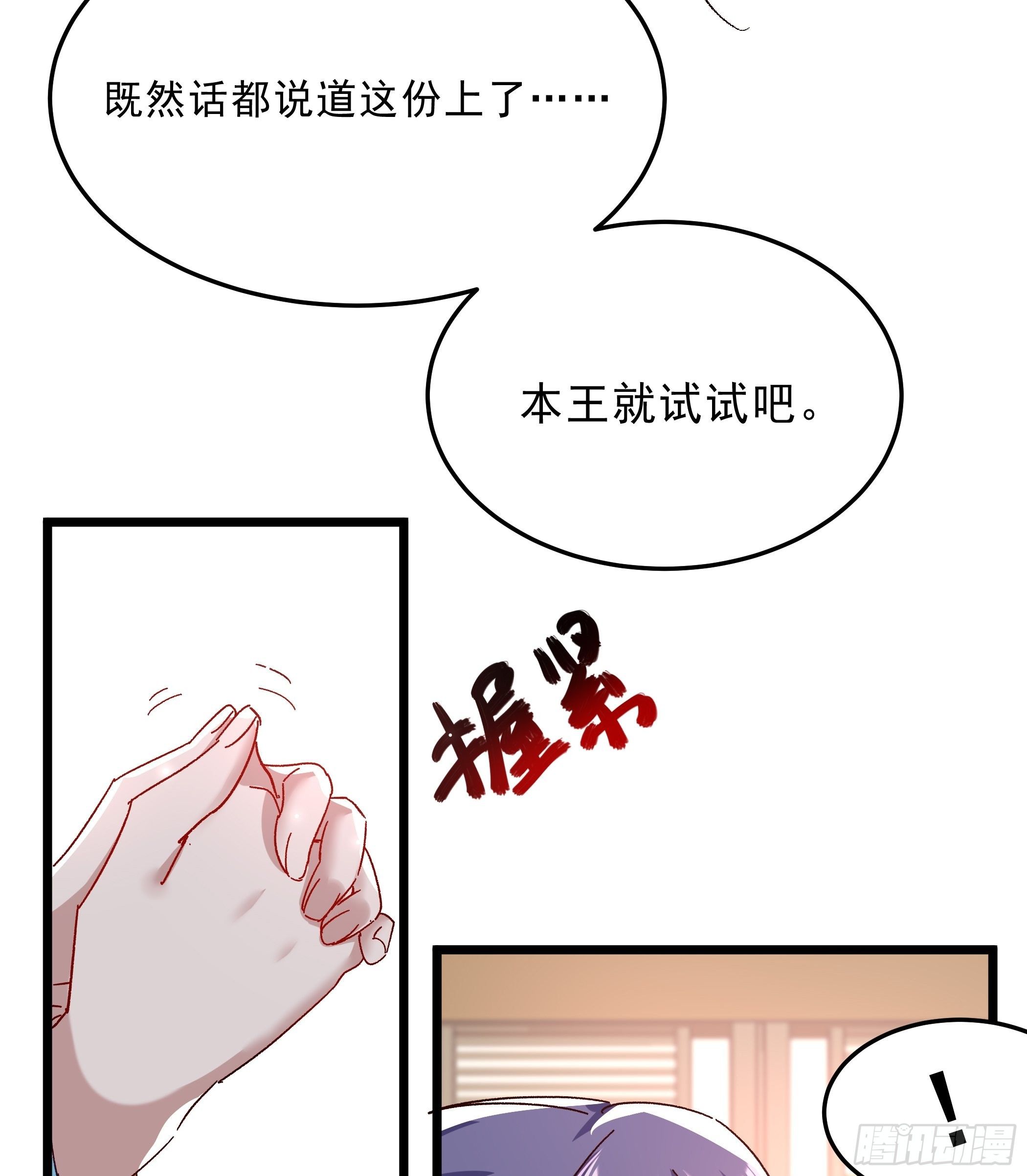 潜藏的污秽-第43话