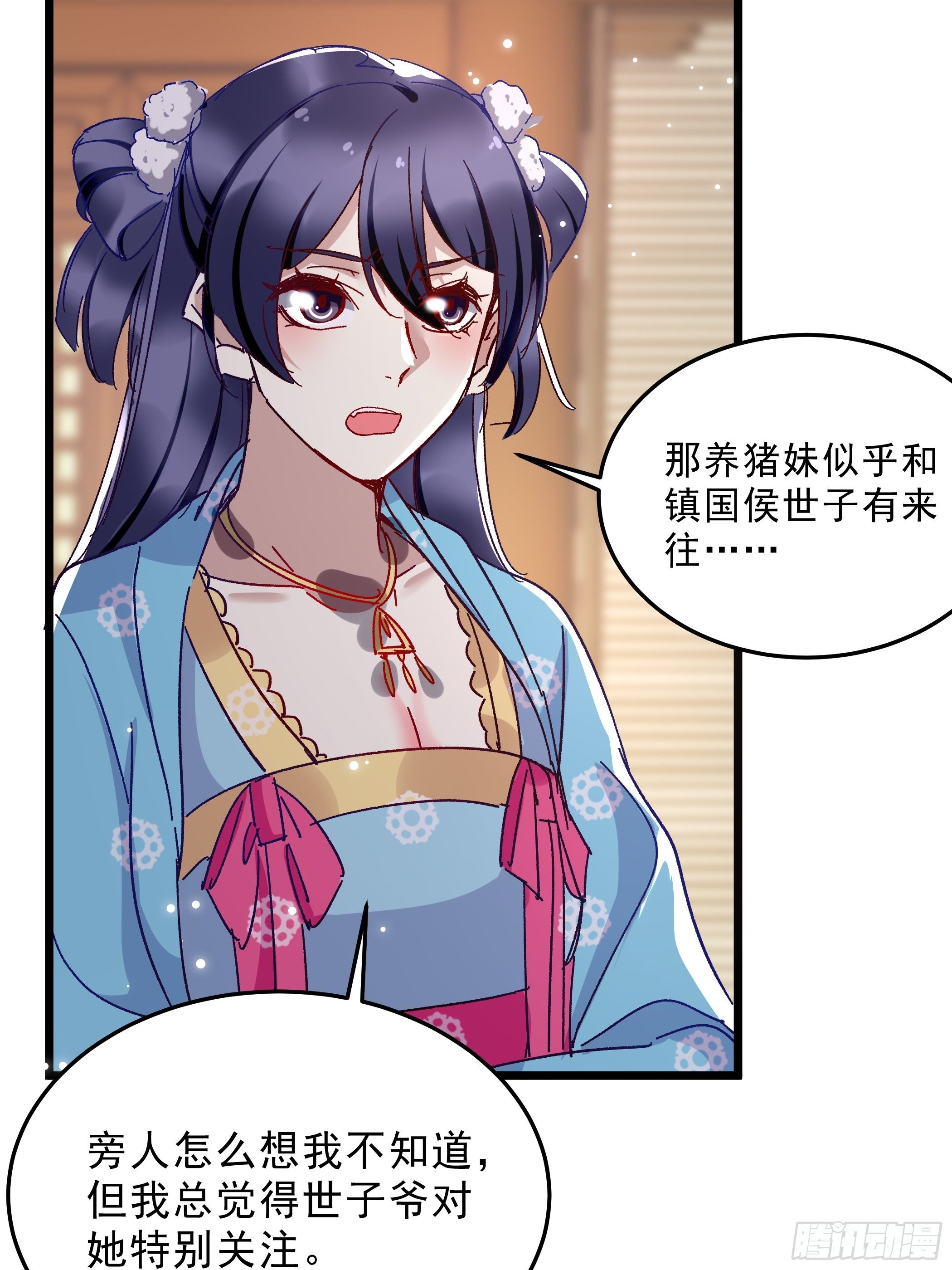 潜藏的污秽-第43话