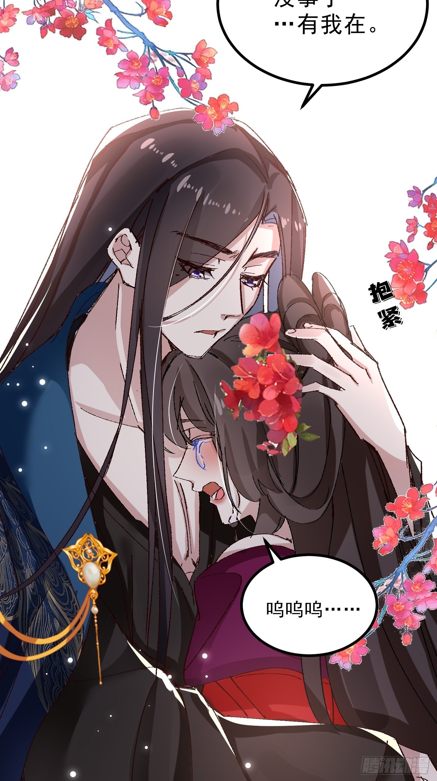 暗中潜伏的势力-第45话