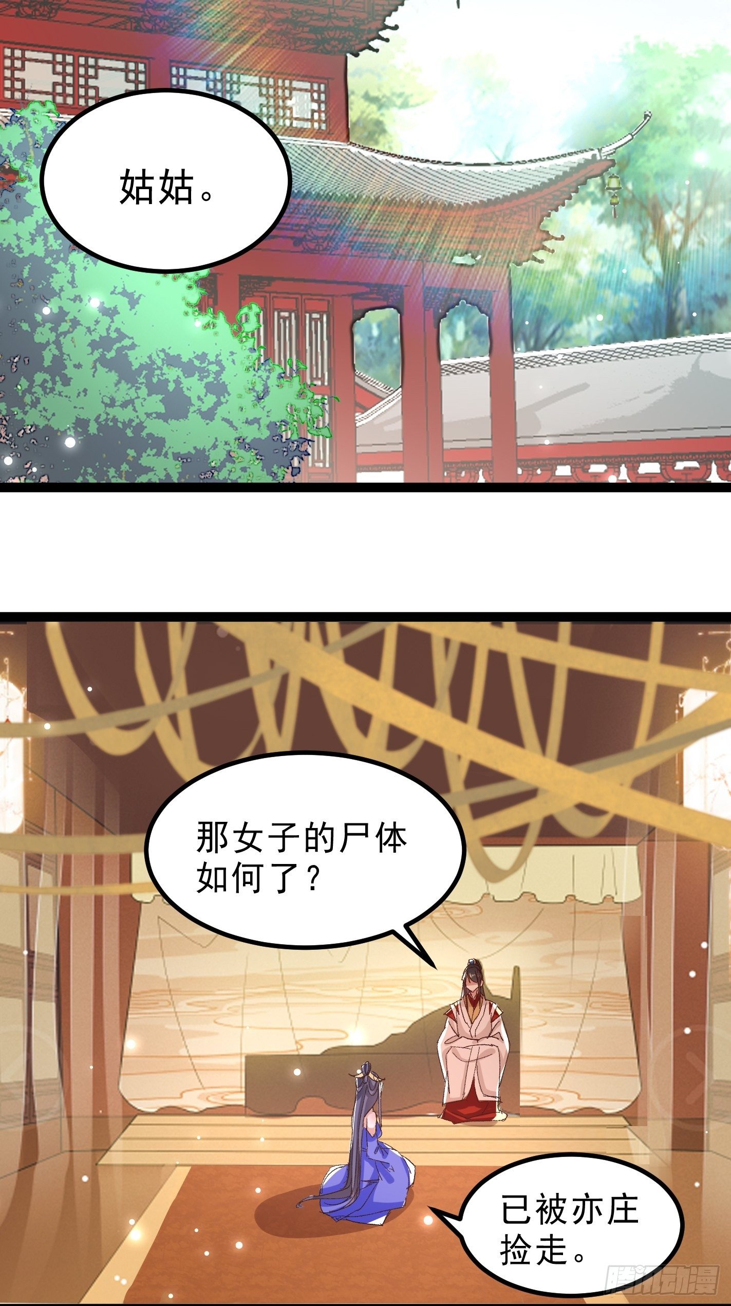 暗中潜伏的势力-第45话