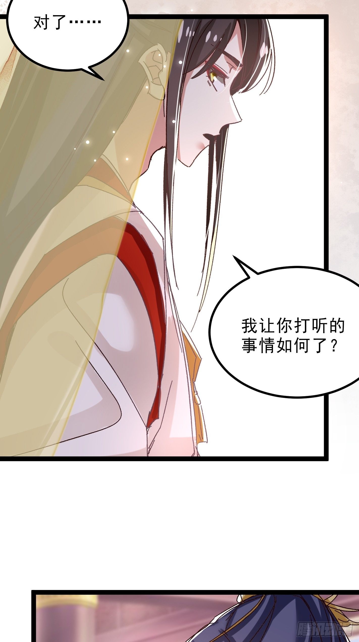 暗中潜伏的势力-第45话