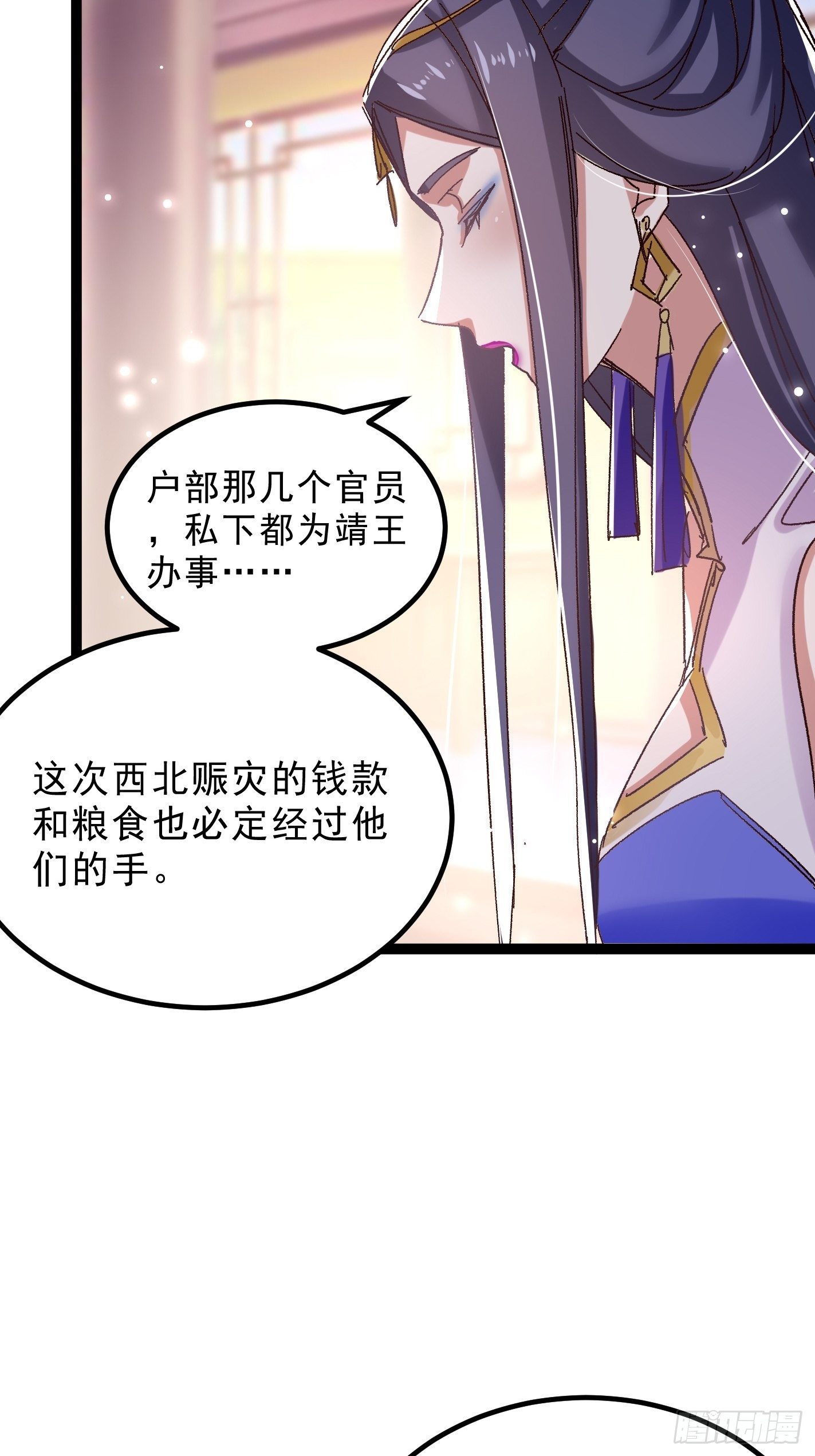 暗中潜伏的势力-第45话