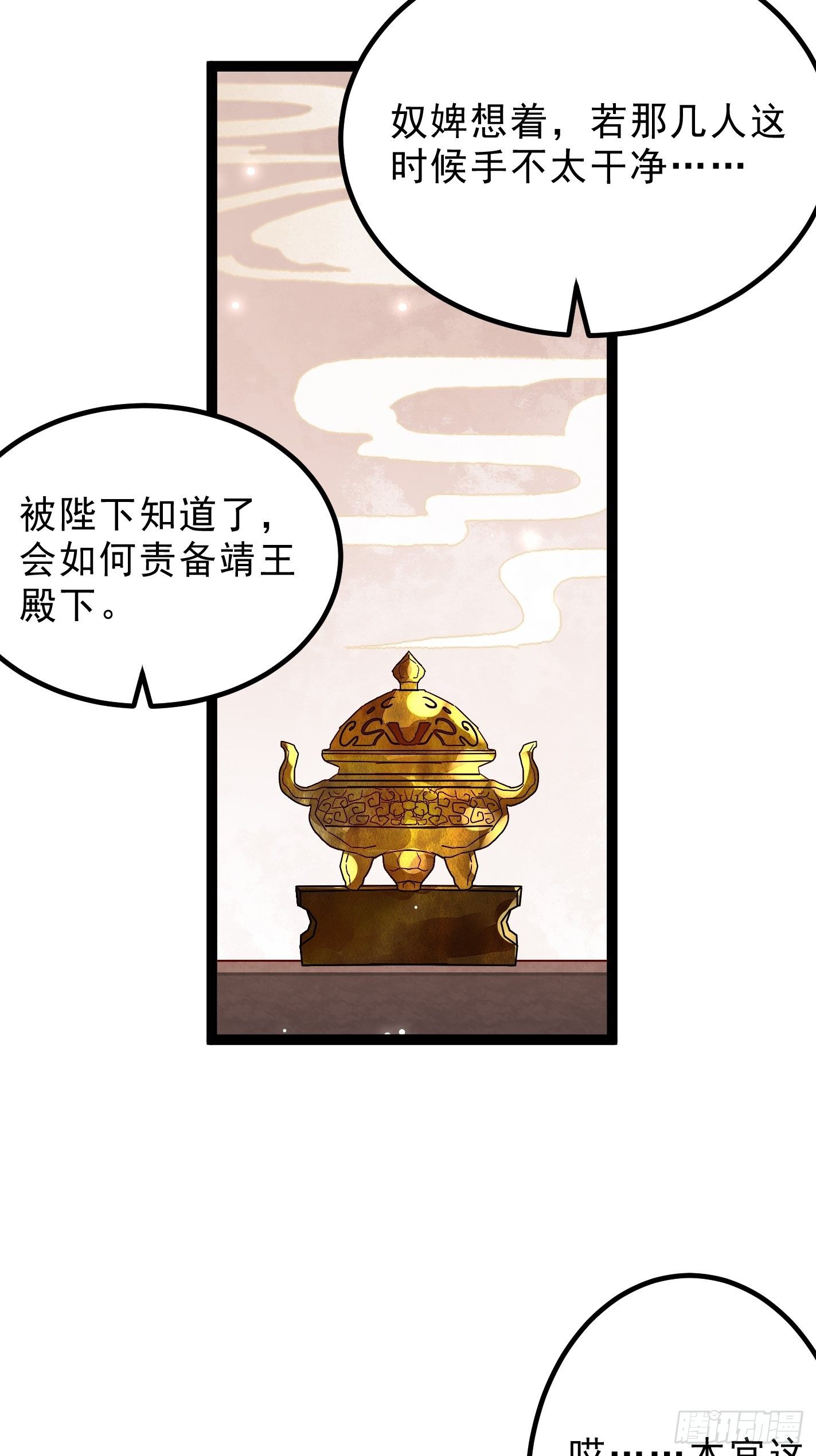 暗中潜伏的势力-第45话