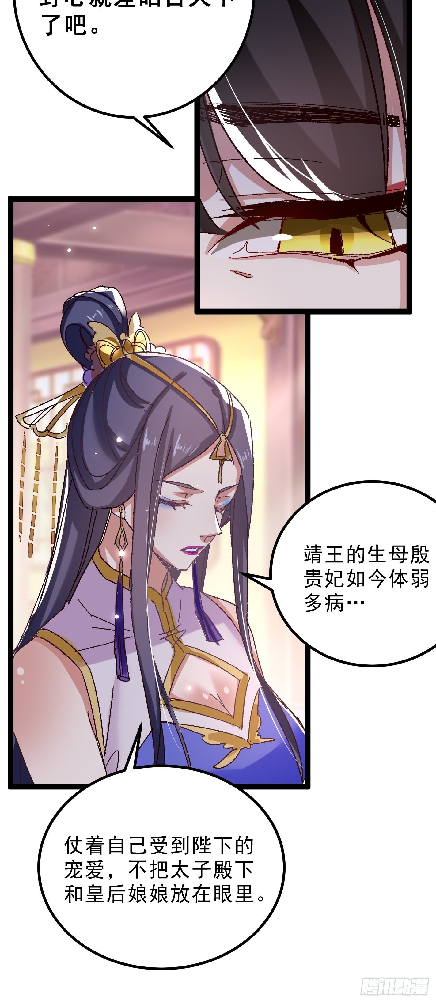 暗中潜伏的势力-第45话