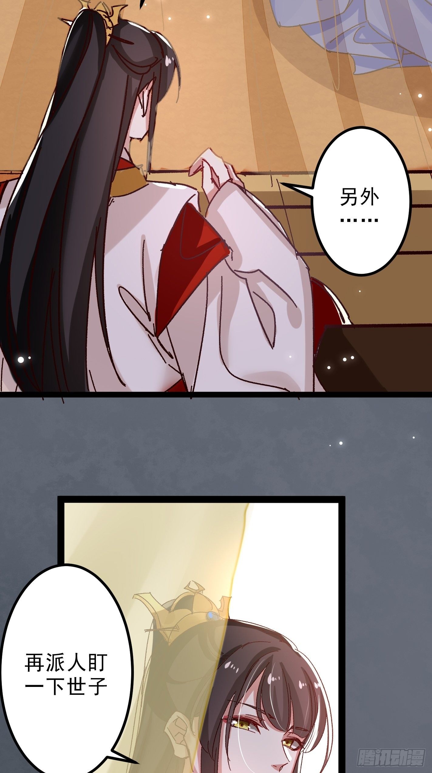 暗中潜伏的势力-第45话