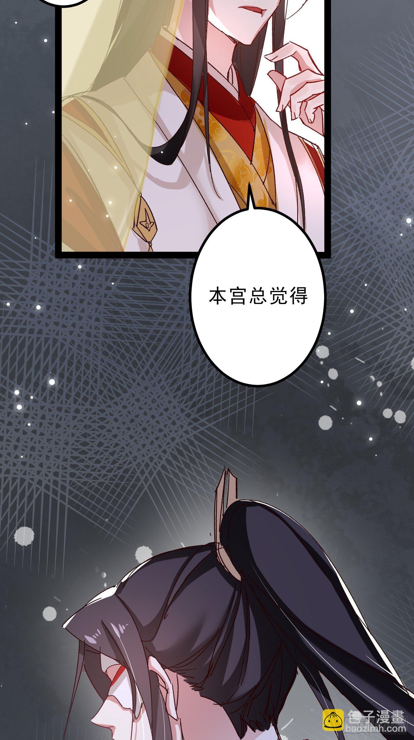 暗中潜伏的势力-第45话