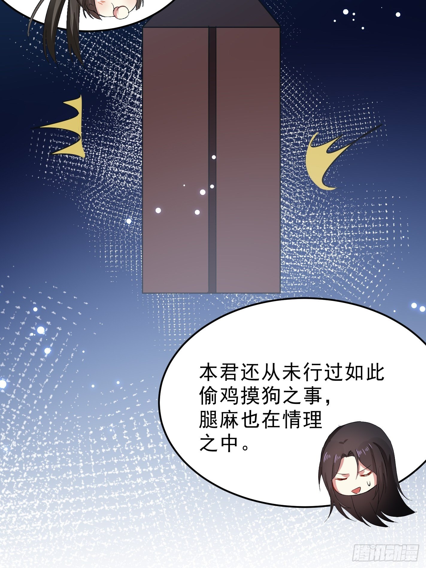 你睡不睡-第47话