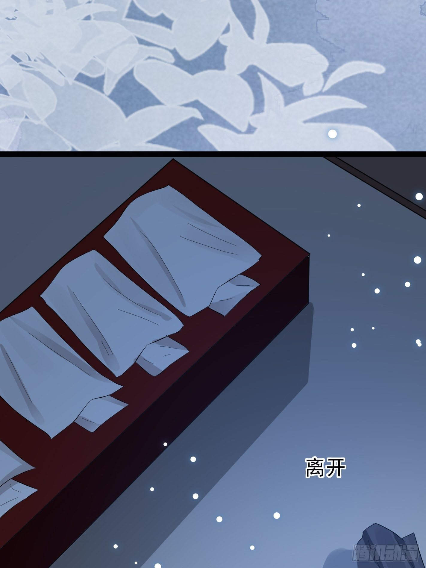 你睡不睡-第47话