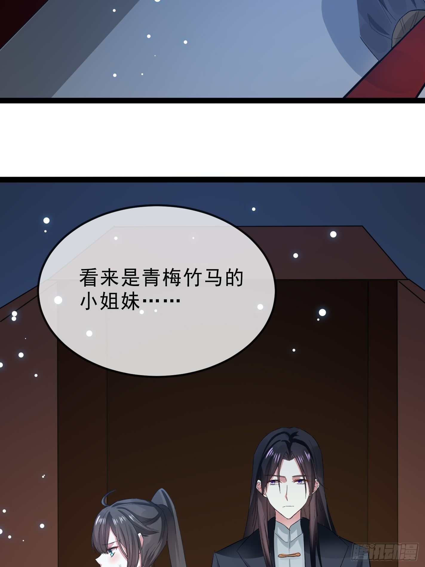 你睡不睡-第47话
