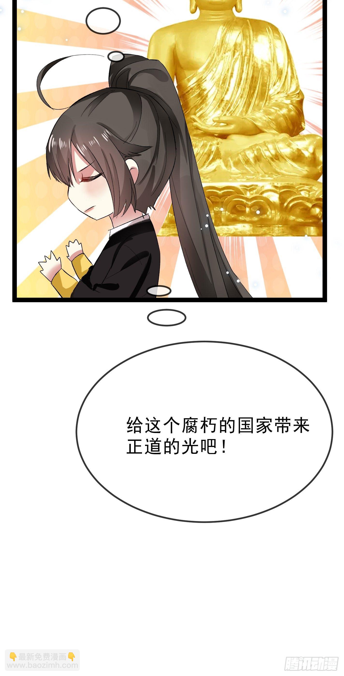 你睡不睡-第47话