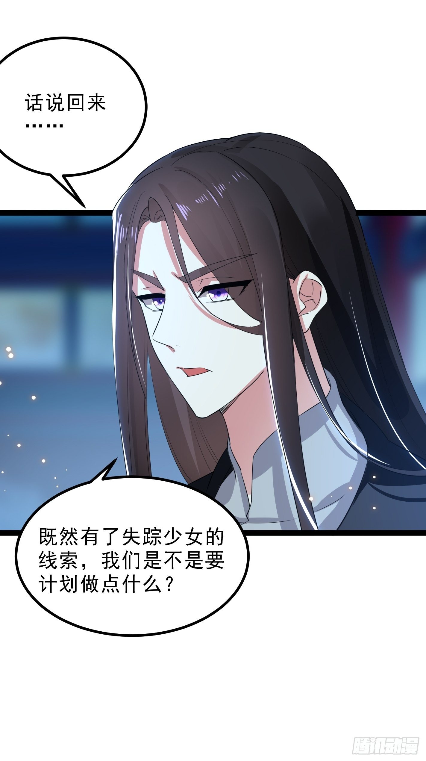 你睡不睡-第47话