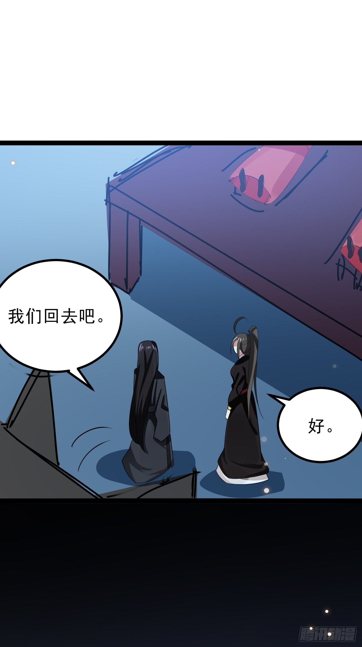你睡不睡-第47话